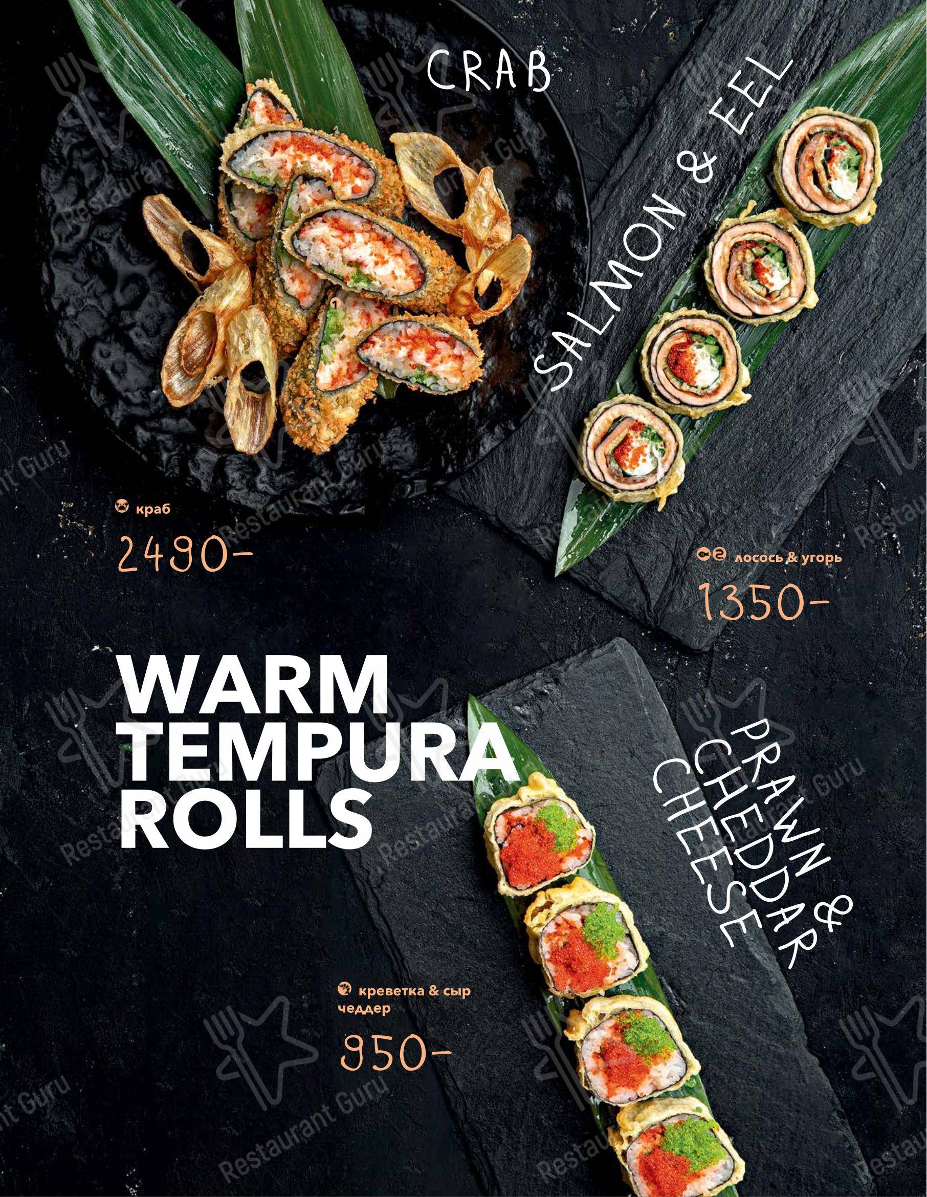 Меню ресторана Seasons - Dinner Menu