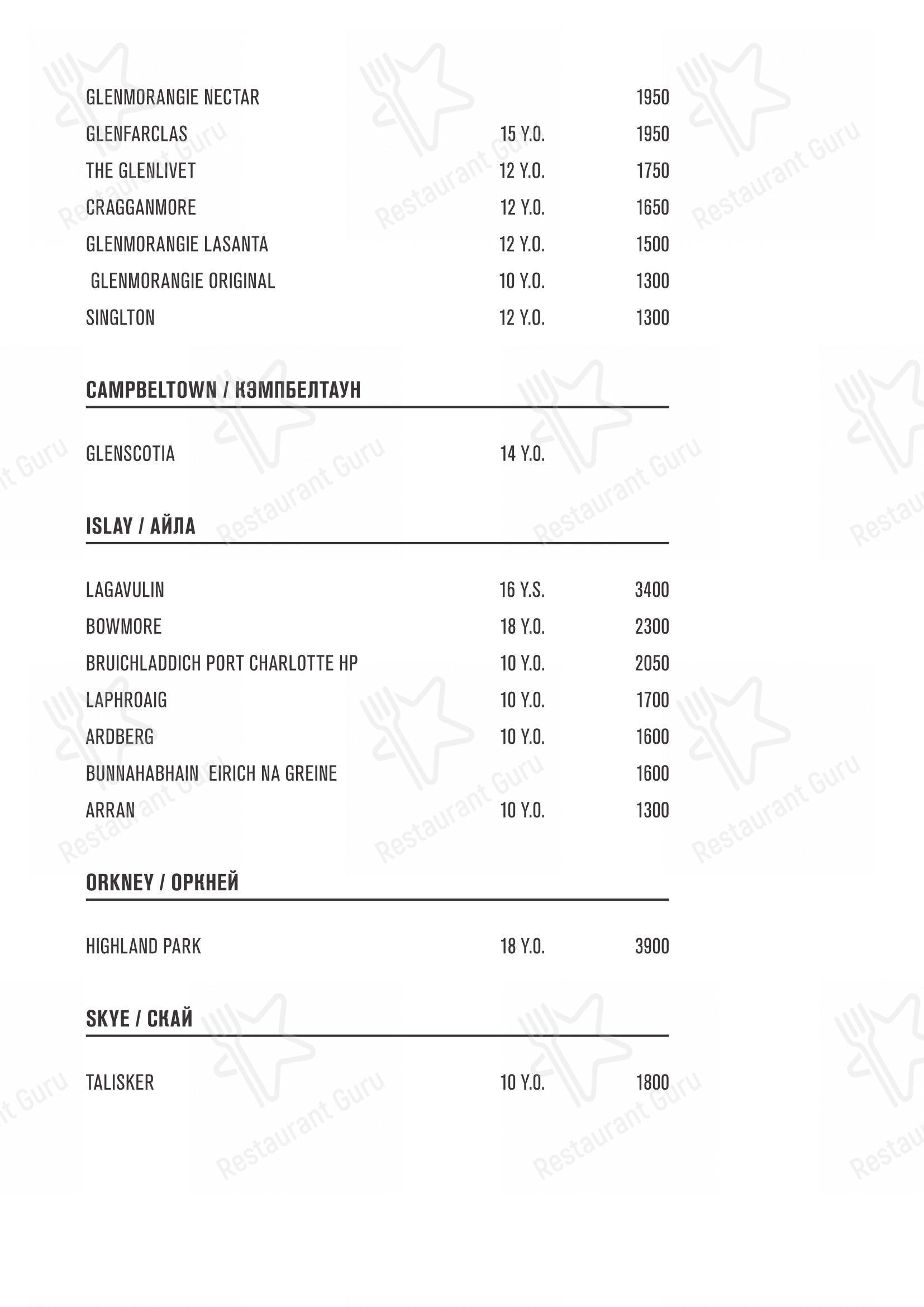Меню ресторана Семифреддо - Коктейльная карта