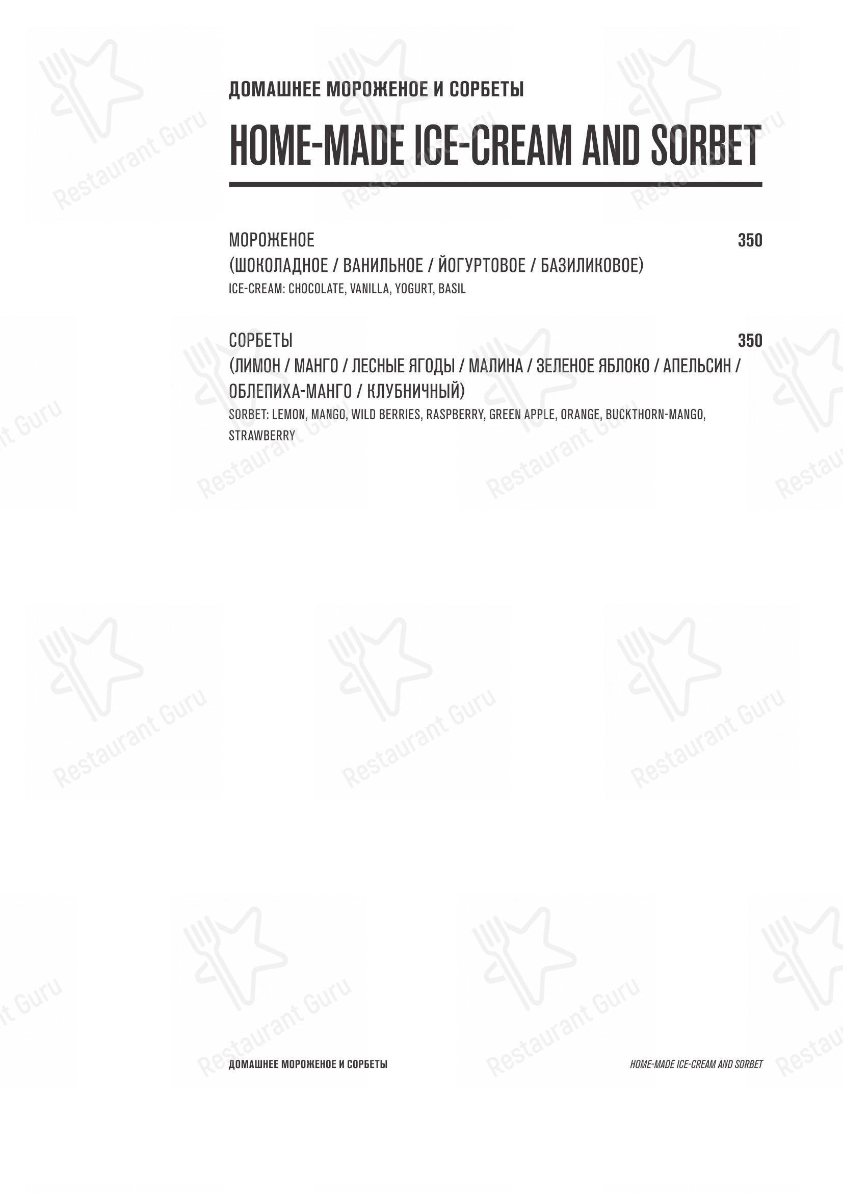 Меню ресторана Семифреддо