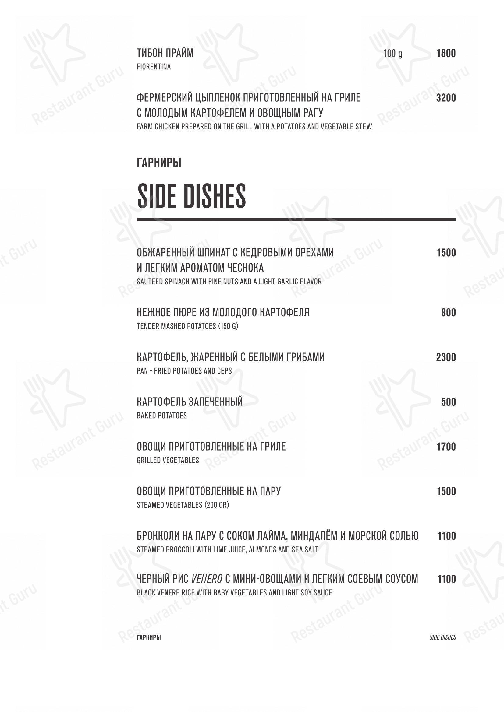 Меню ресторана Семифреддо - Меню