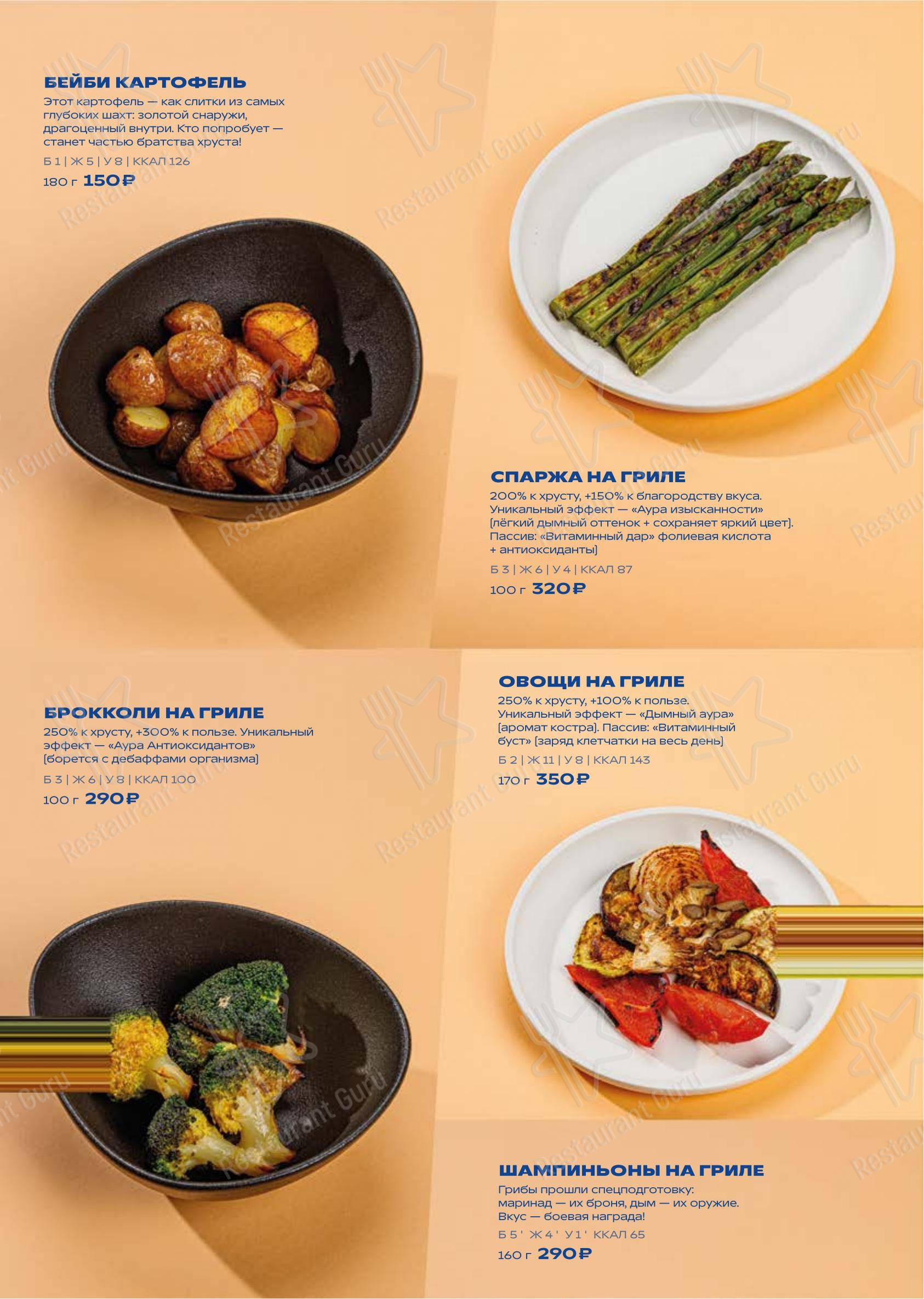 Меню паба и бара The Game