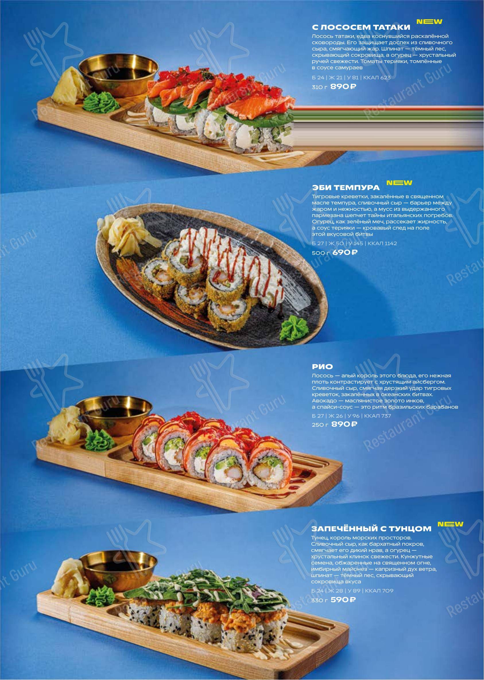 The Game в Самаре - Меню