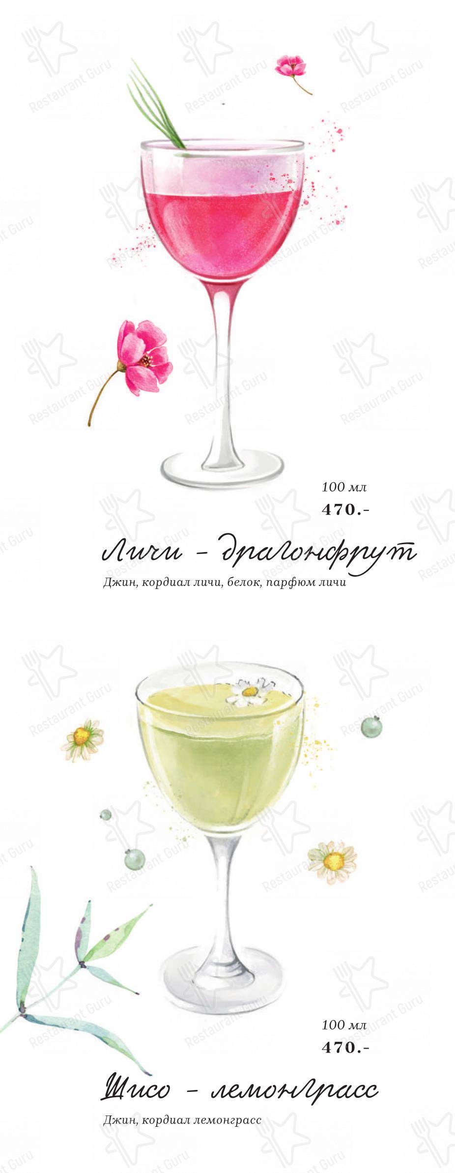 Основное меню ресторана Andreale