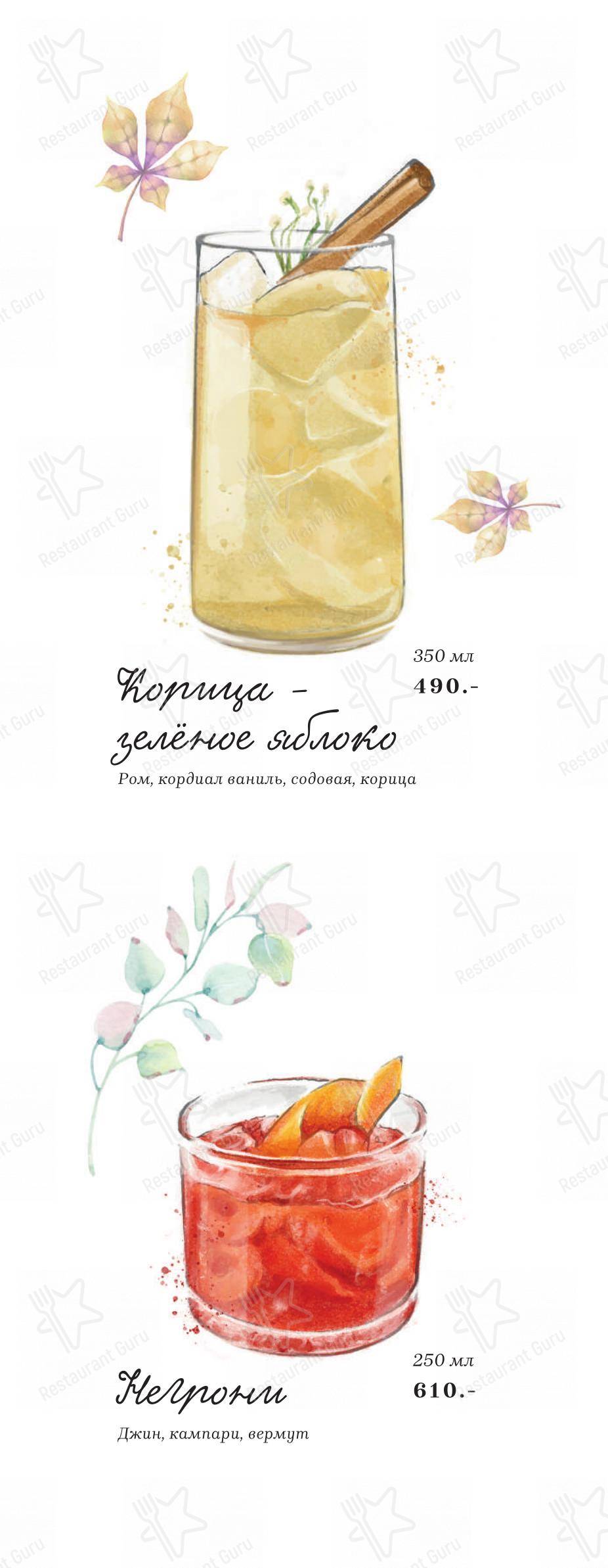 Andreale в Набережных Челнах - Основное меню