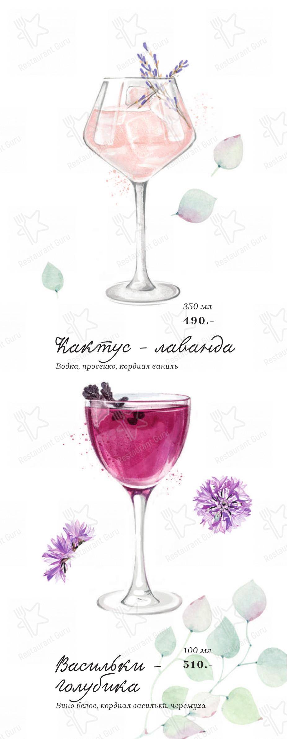 Andreale в Набережных Челнах - Основное меню