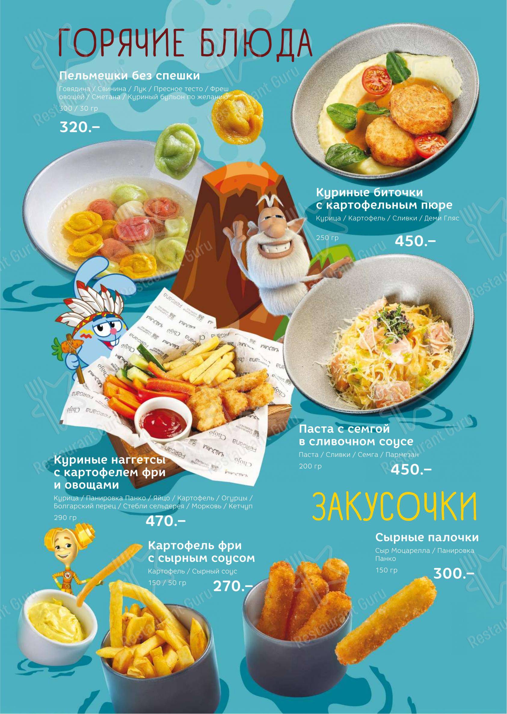 Andreale в Набережных Челнах - Крафт меню