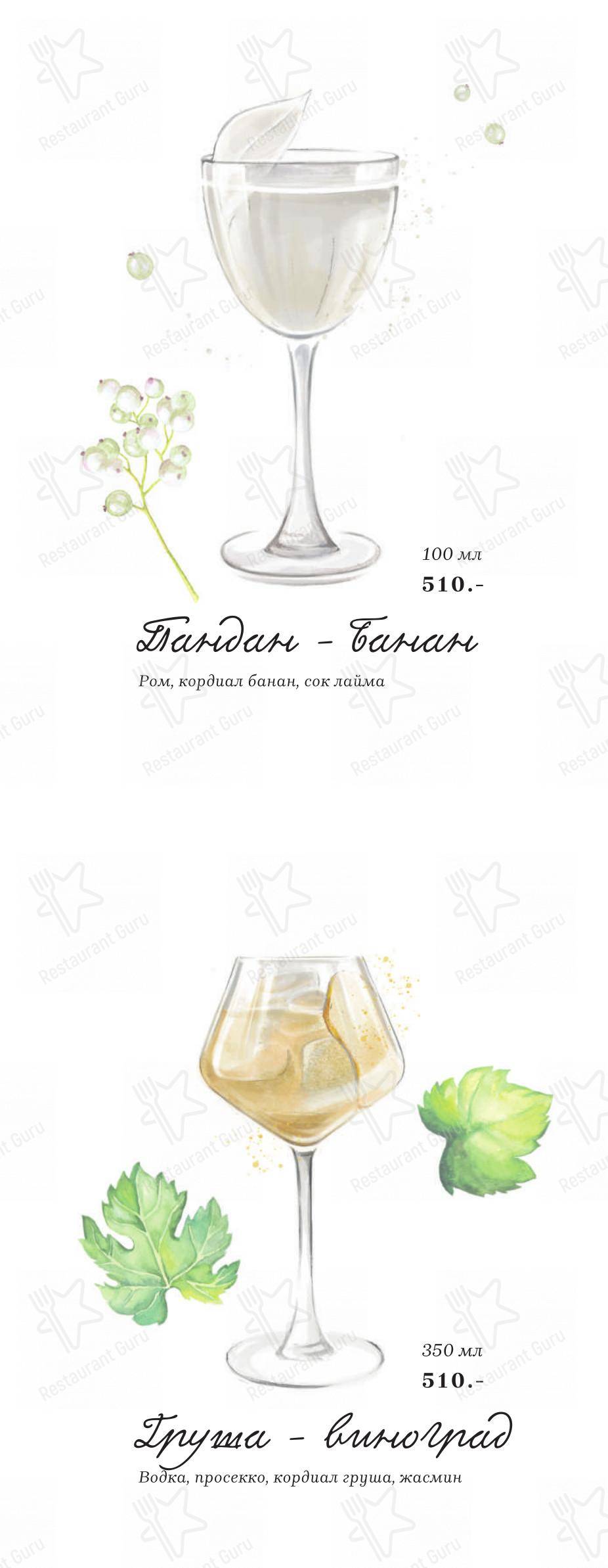 Andreale в Набережных Челнах - Основное меню