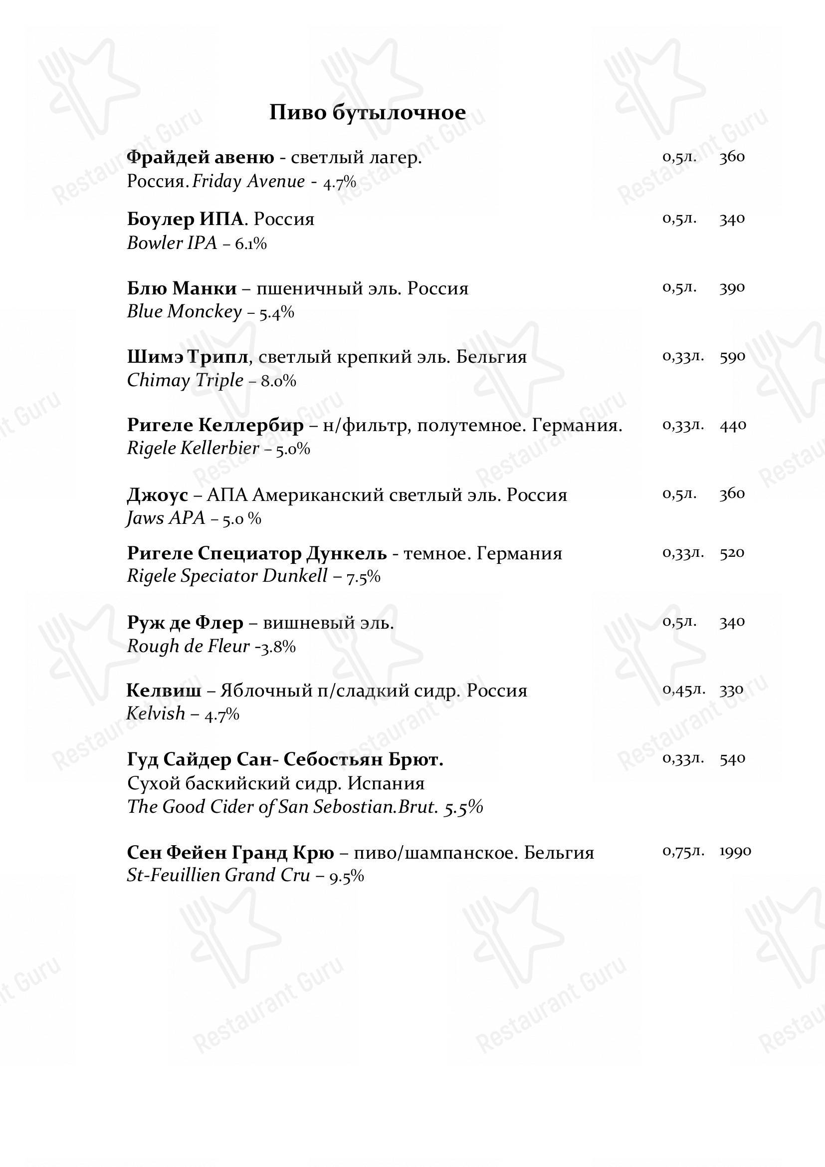 Меню Баден-Баден - блюда и напитки