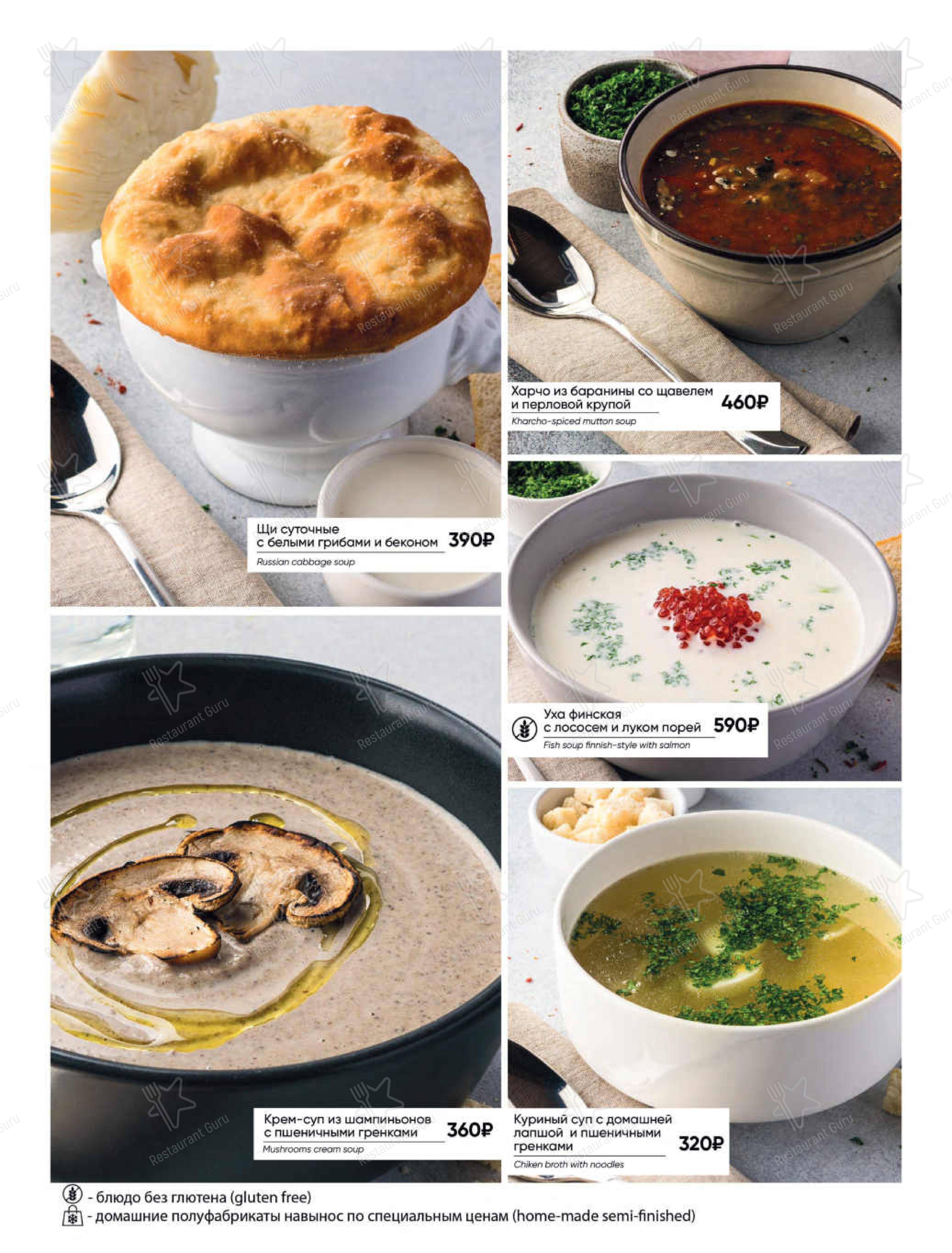 Взгляните на меню Баден-Баден