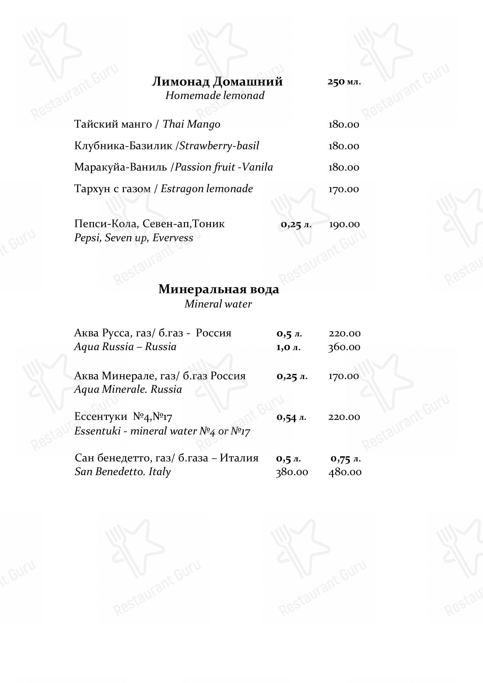 Меню Баден-Баден - еда и напитки