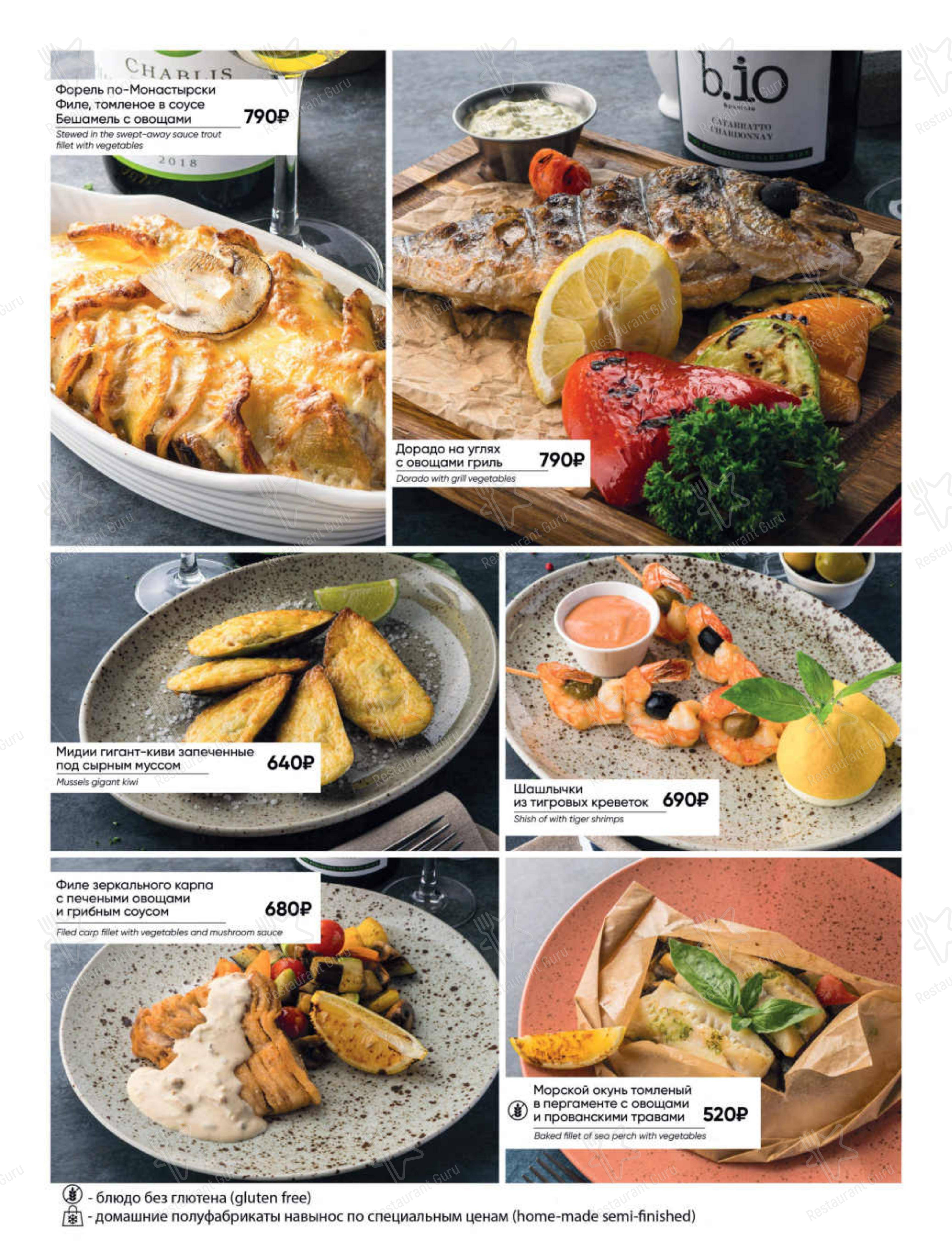 Взгляните на меню Баден-Баден