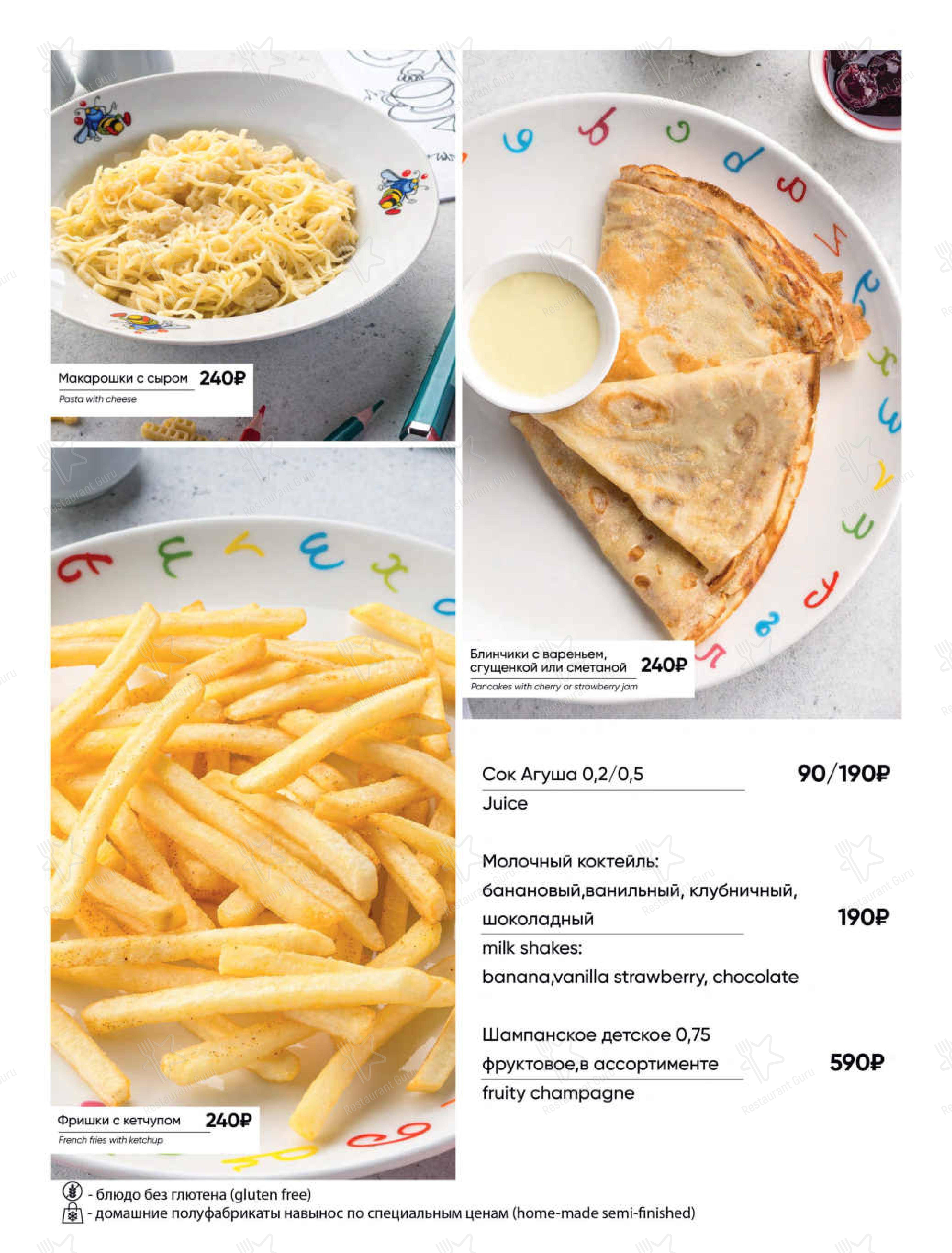 Взгляните на меню Баден-Баден