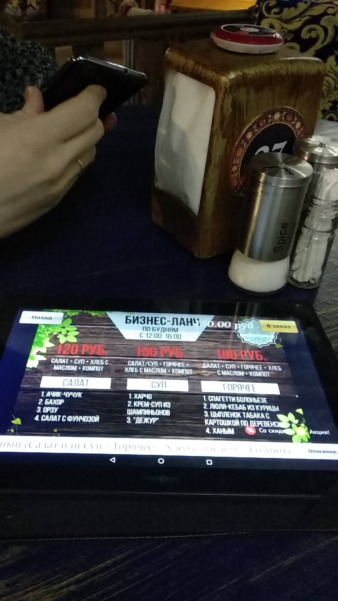 Бар Вилла меню