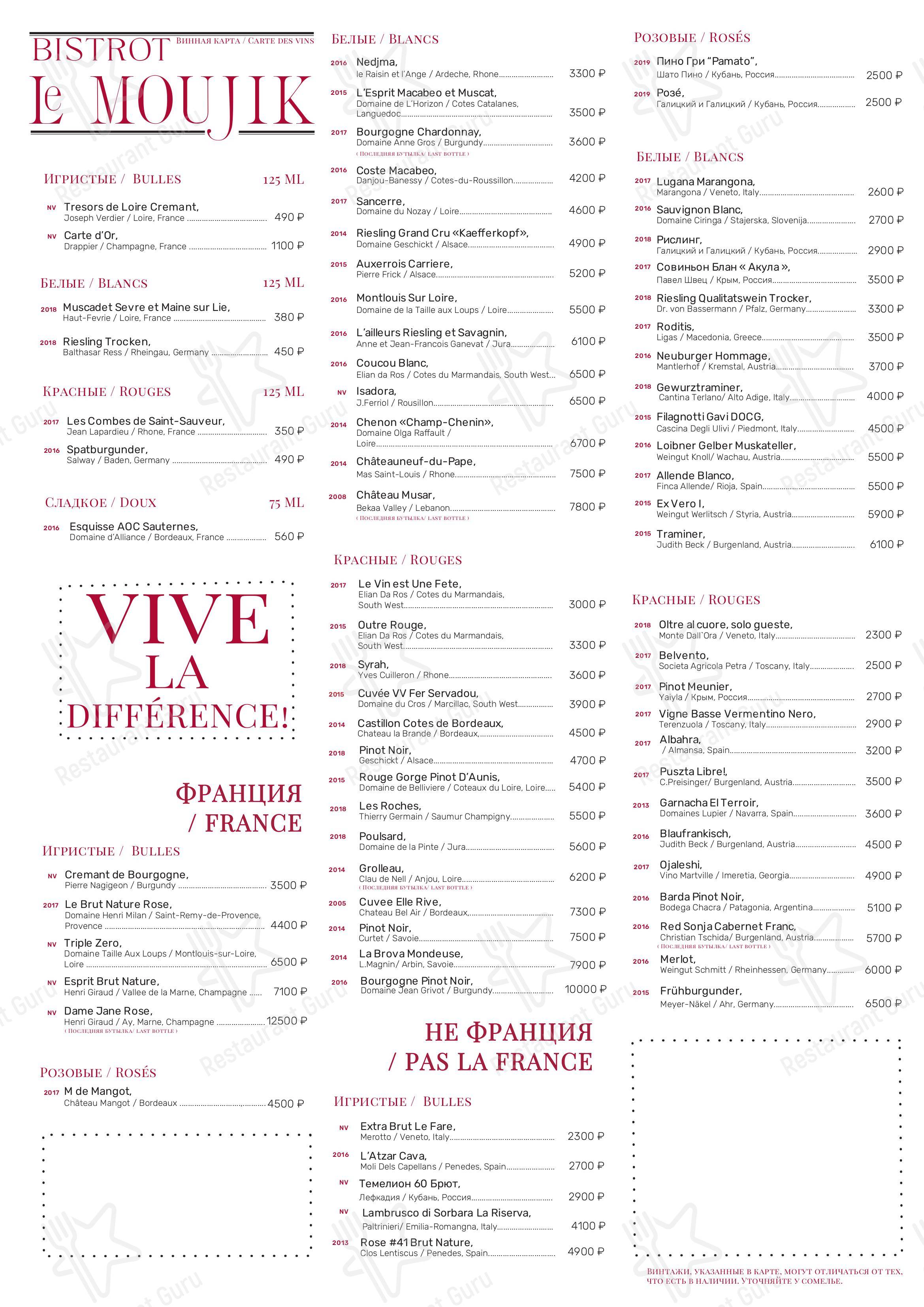 Меню для посетителей ресторана Bistrot Le Moujik