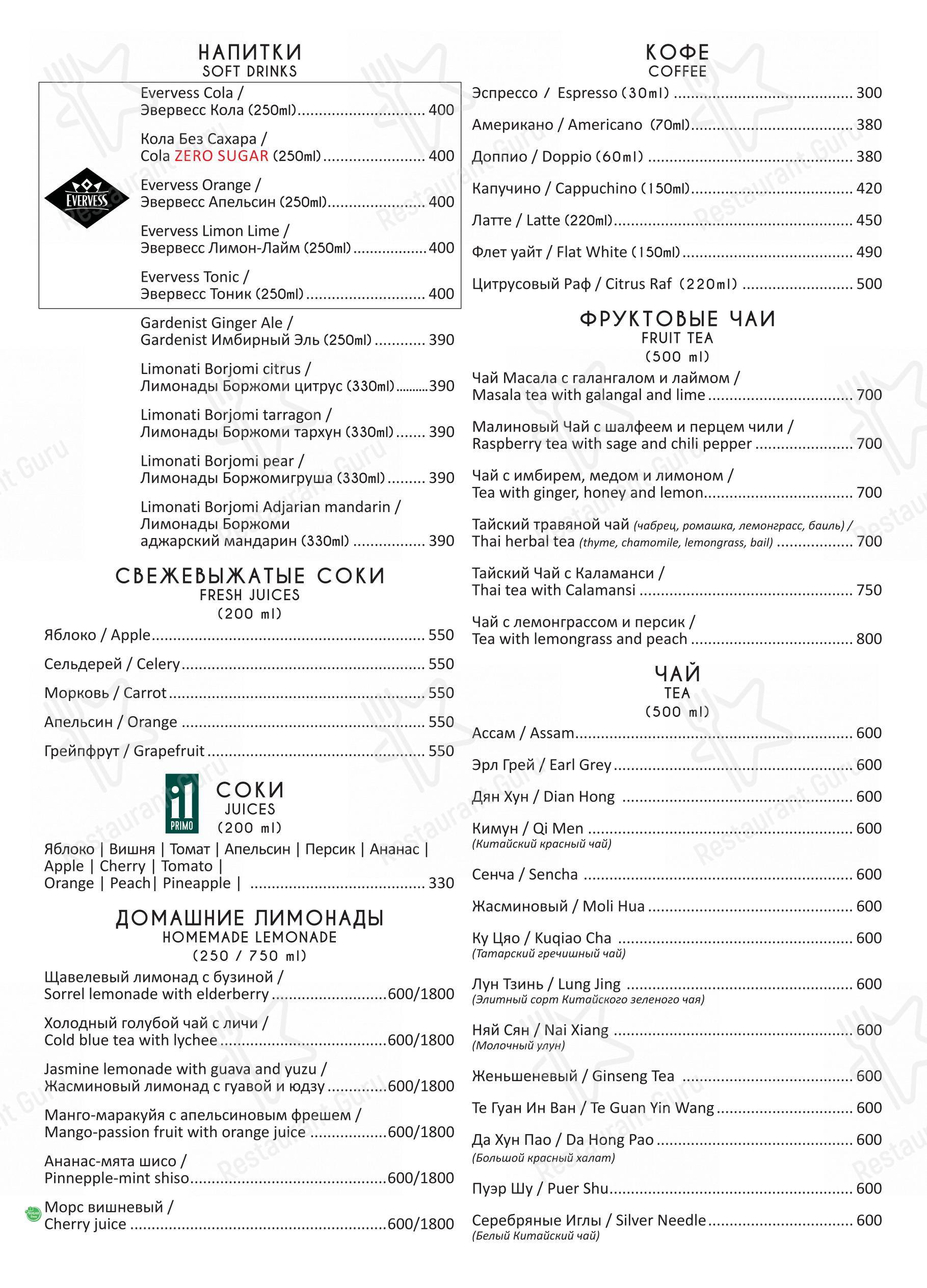 Black Thai в Москве - Lunch Menu