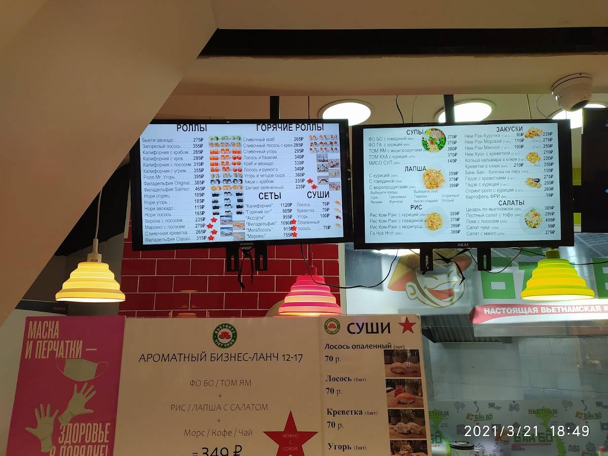 Моремания меню