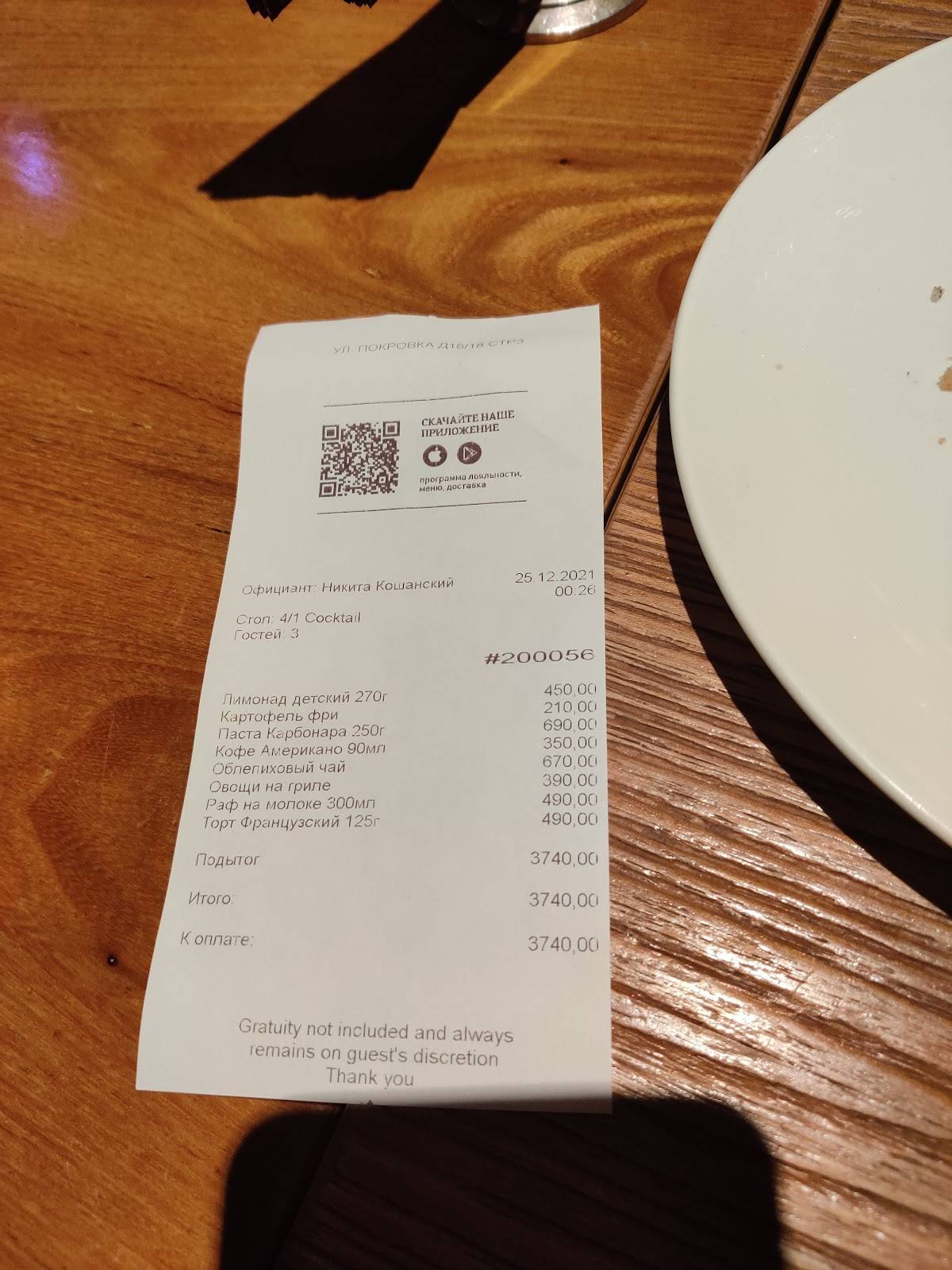 Кофемания меню