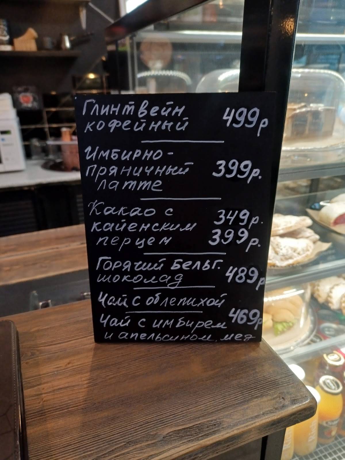 Дела кофейные меню