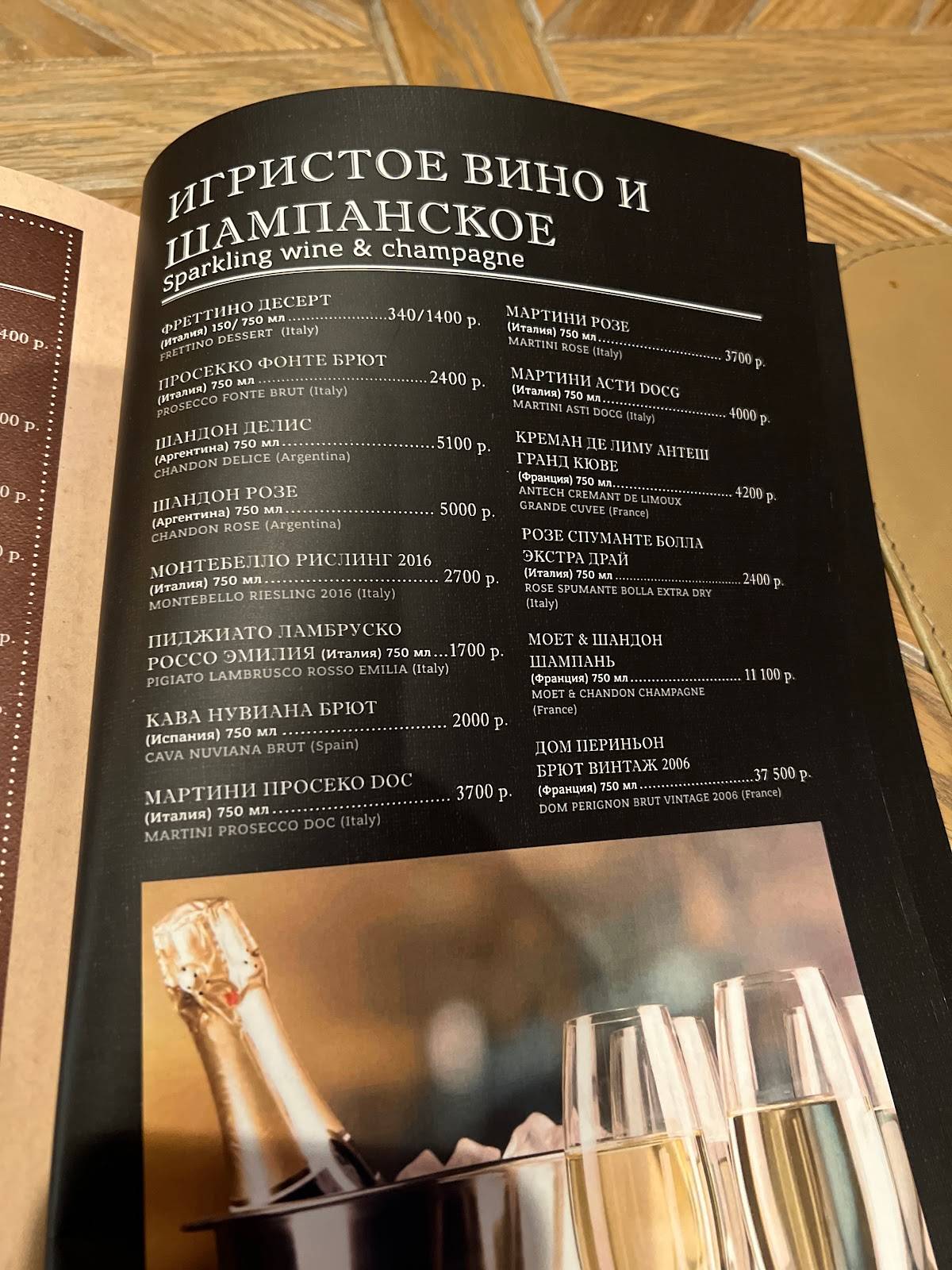 Гамбринус меню