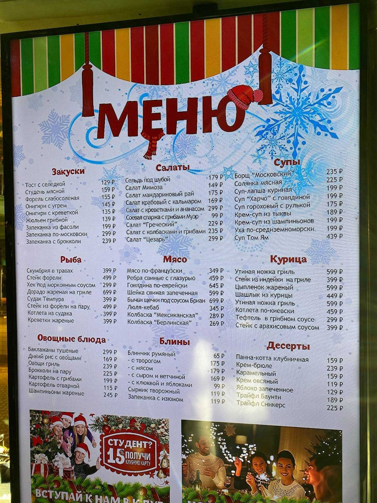 Грабли меню