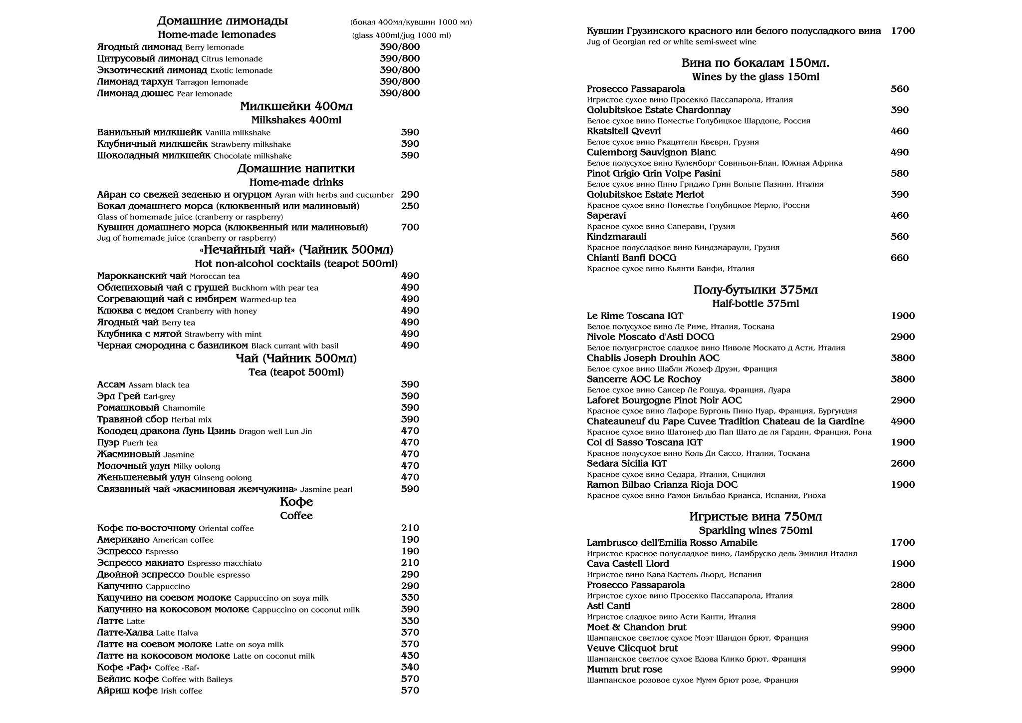 Гулиани меню