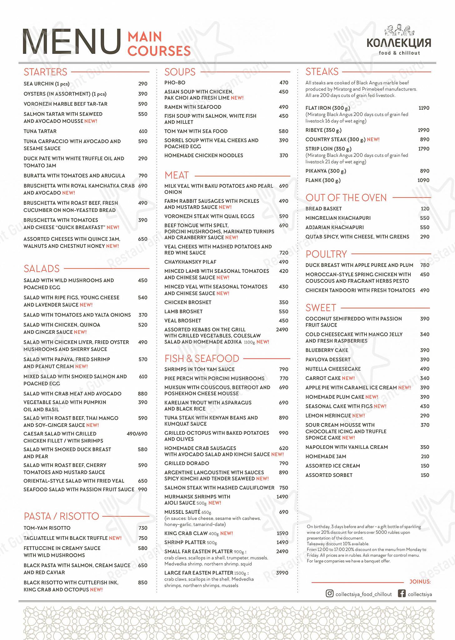 Lunch Menu ресторана Atlantica в Москве