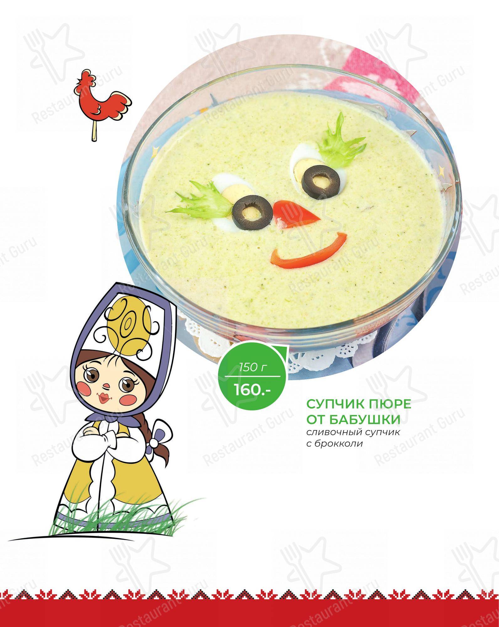 Максимыч в Тюмени - 菜单