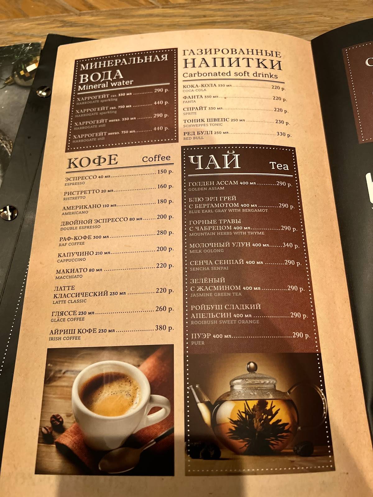 Гамбринус меню