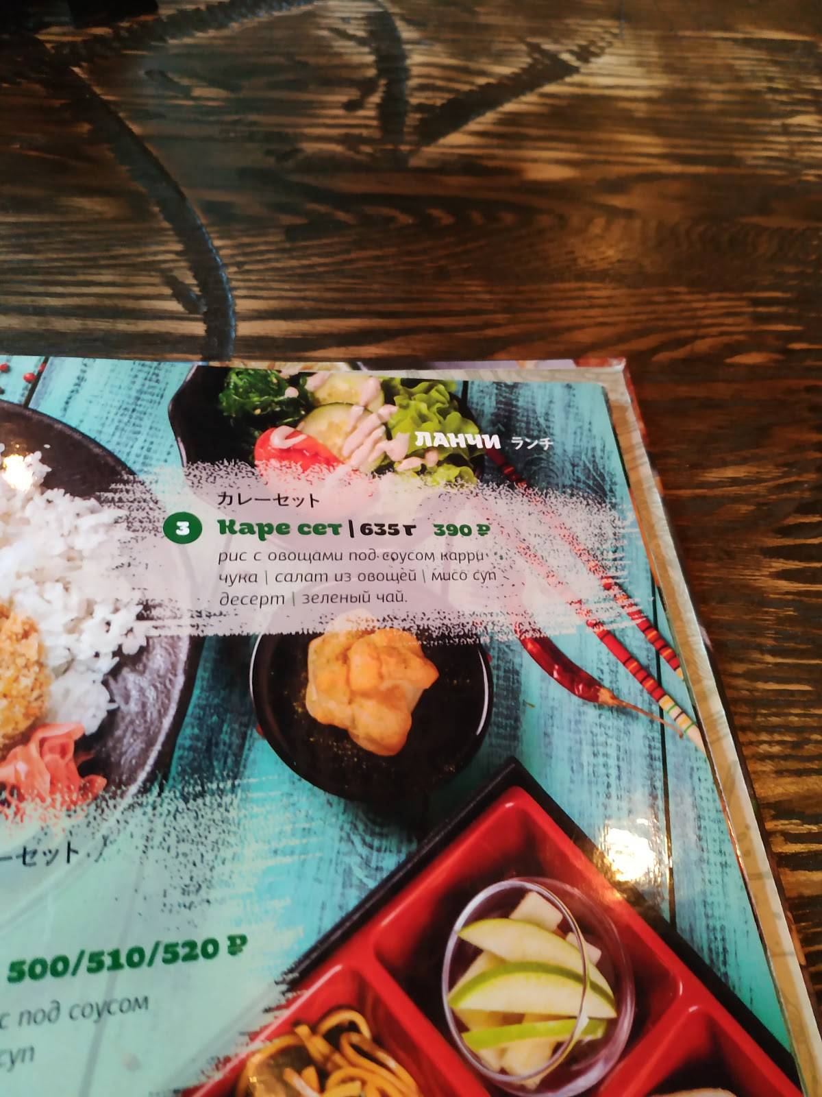 Рамен-Клаб меню