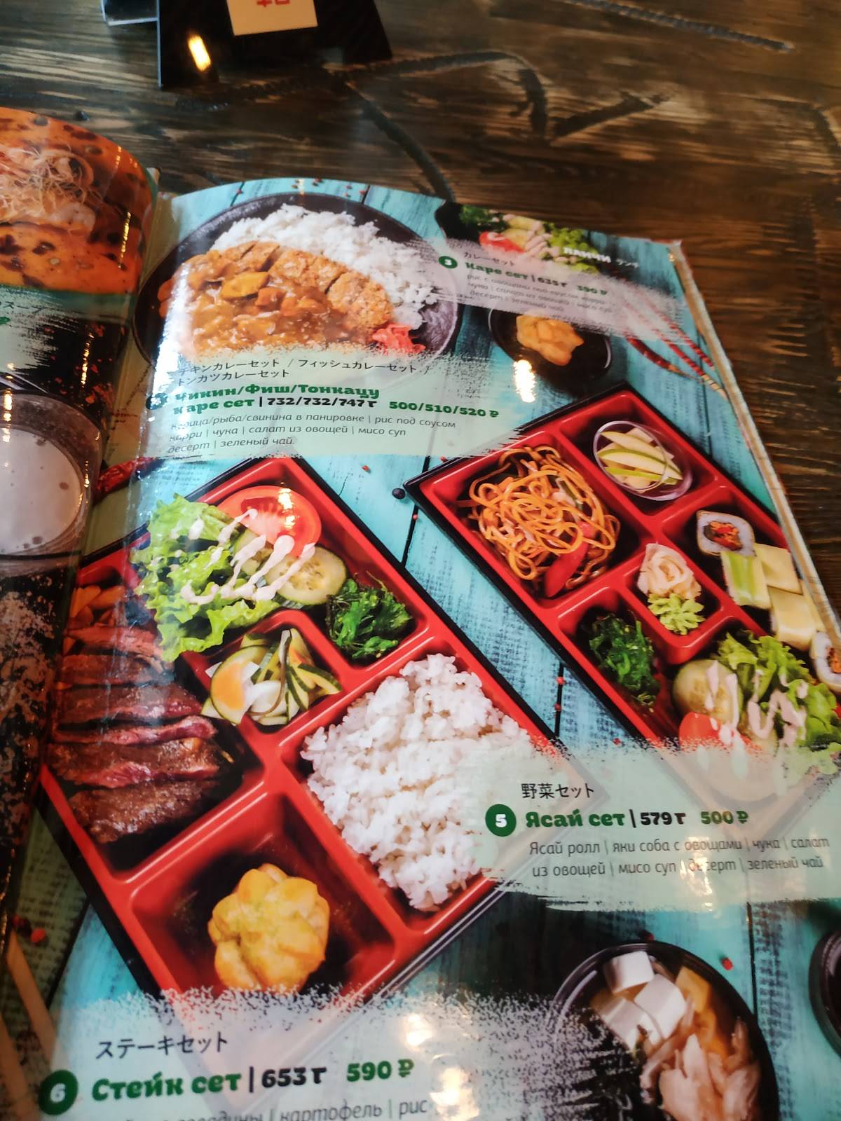 Рамен-Клаб меню