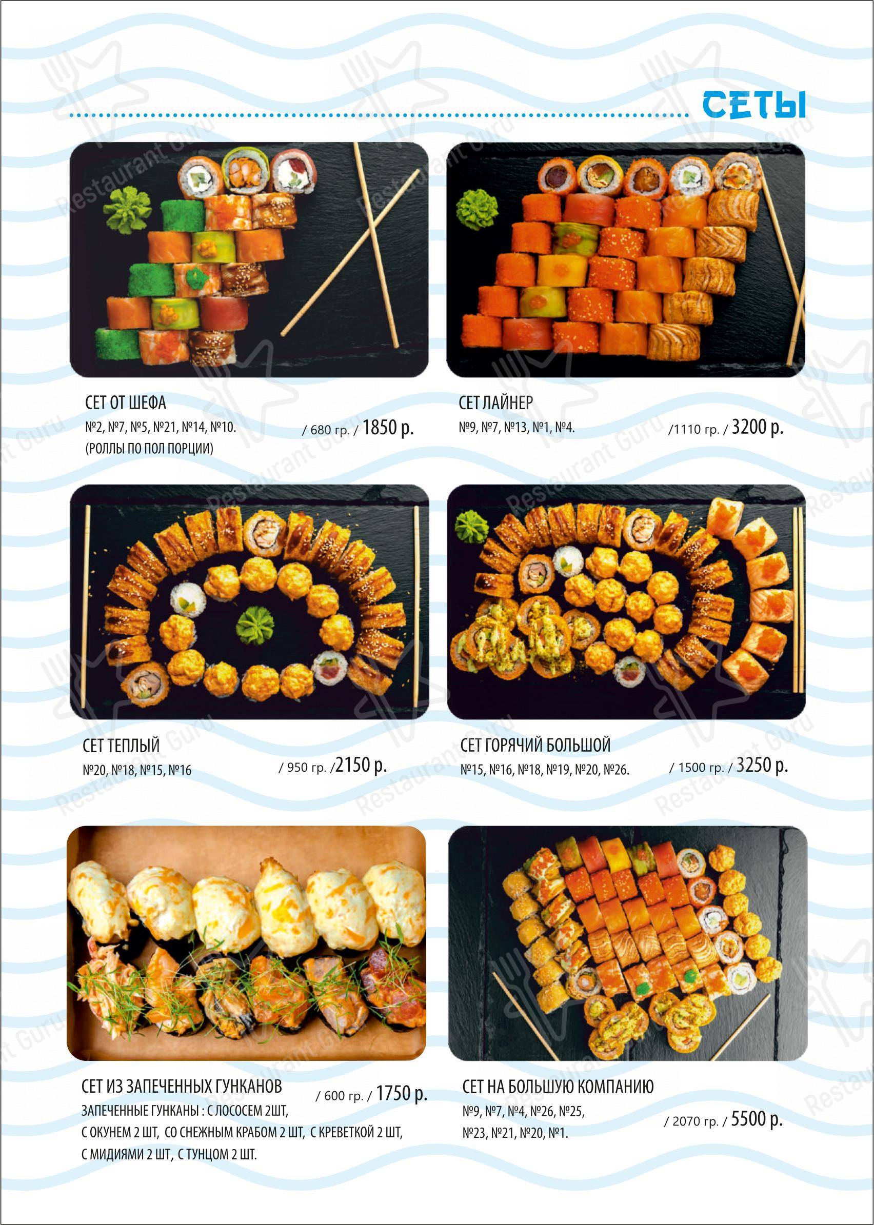 На борту Лайнера в Оренбурге - Меню напитков