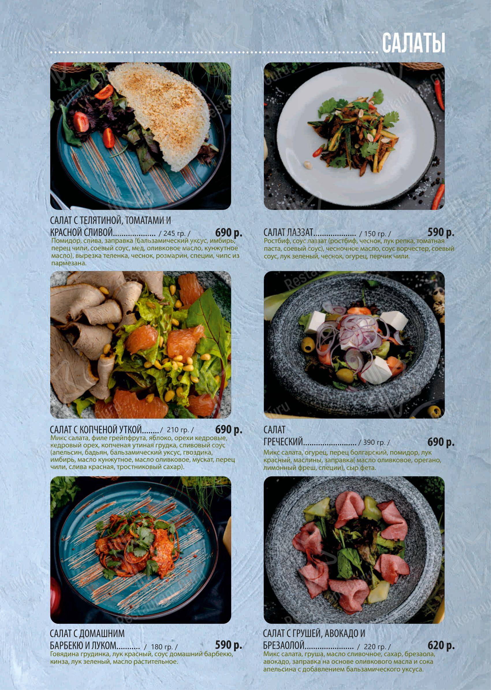 Меню ресторана На борту Лайнера