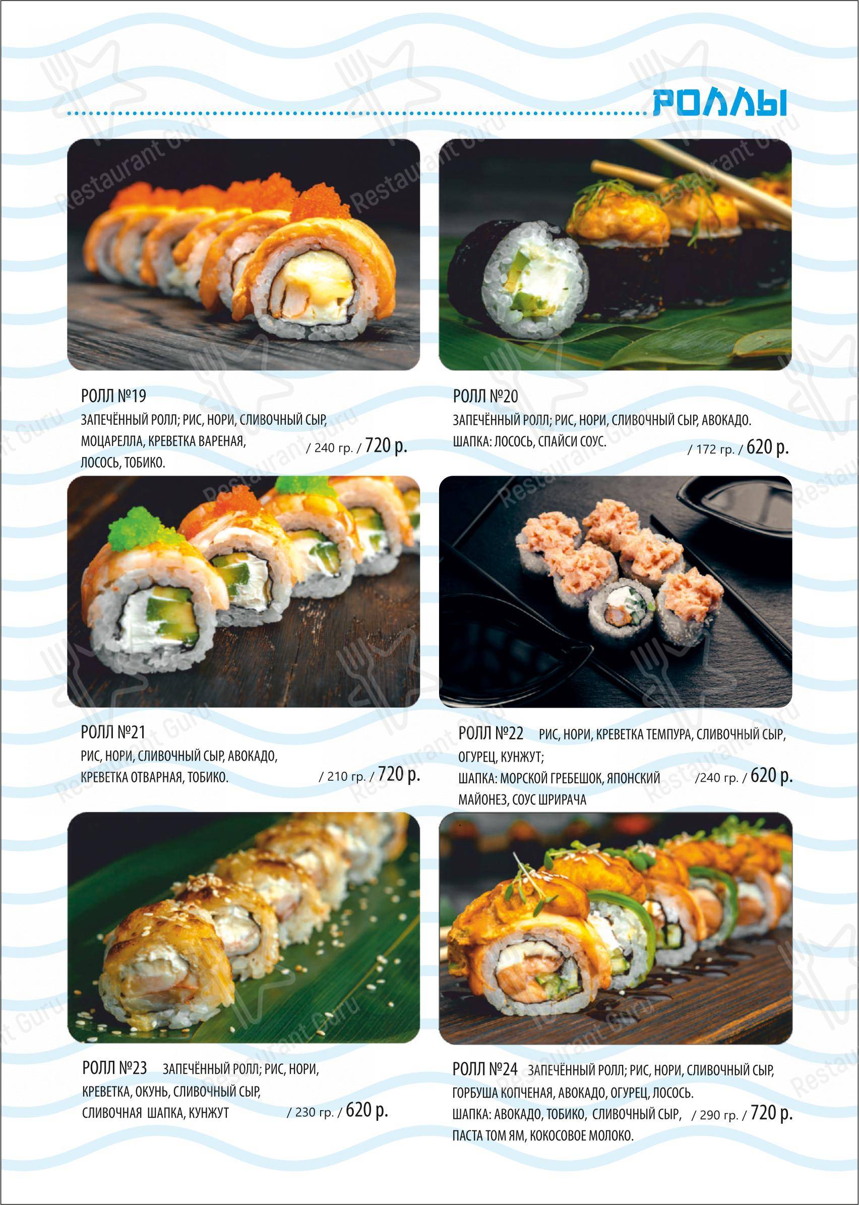 Меню напитков ресторана На борту Лайнера в Оренбурге