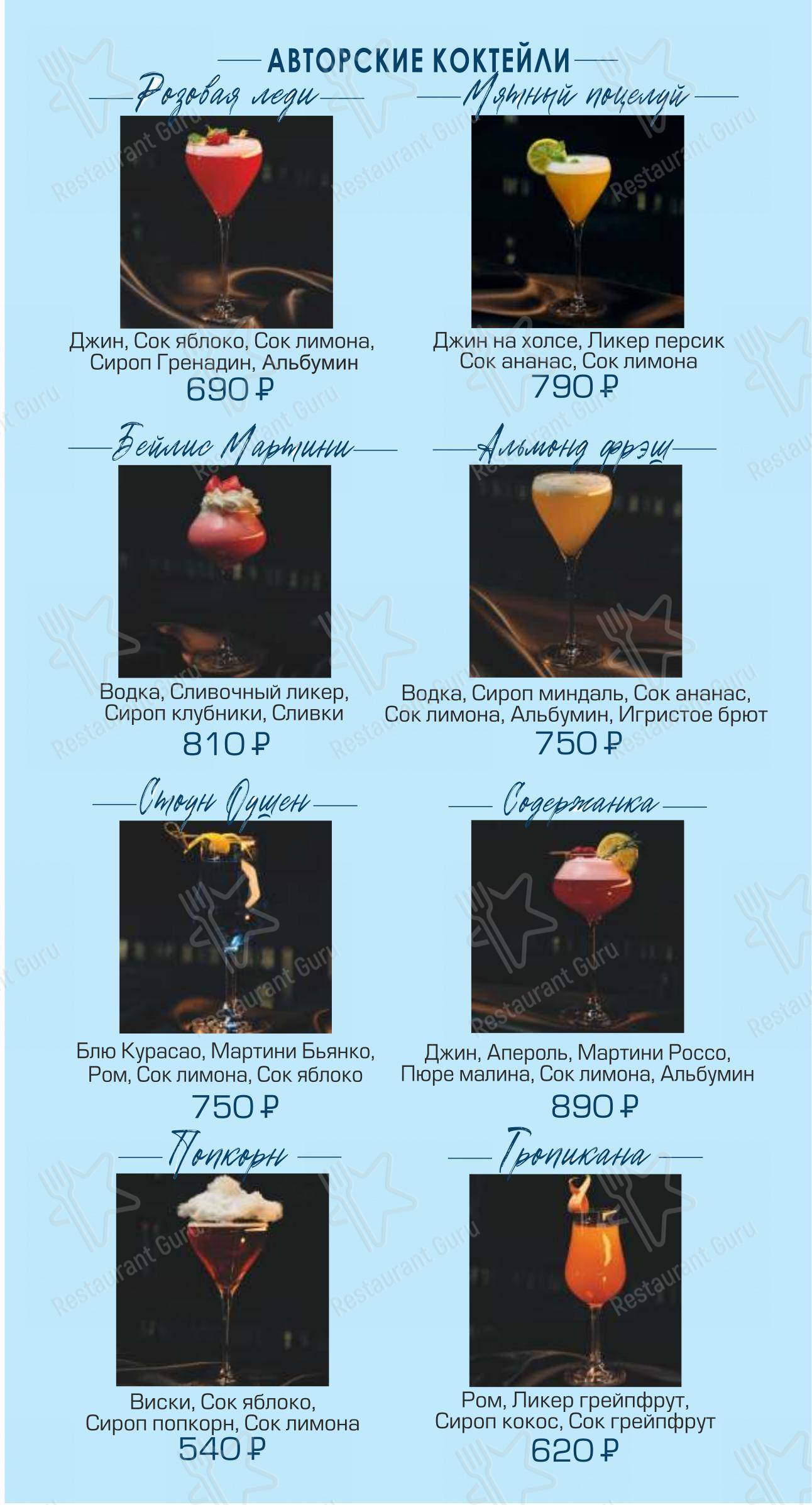 На борту Лайнера в Оренбурге - Основное меню