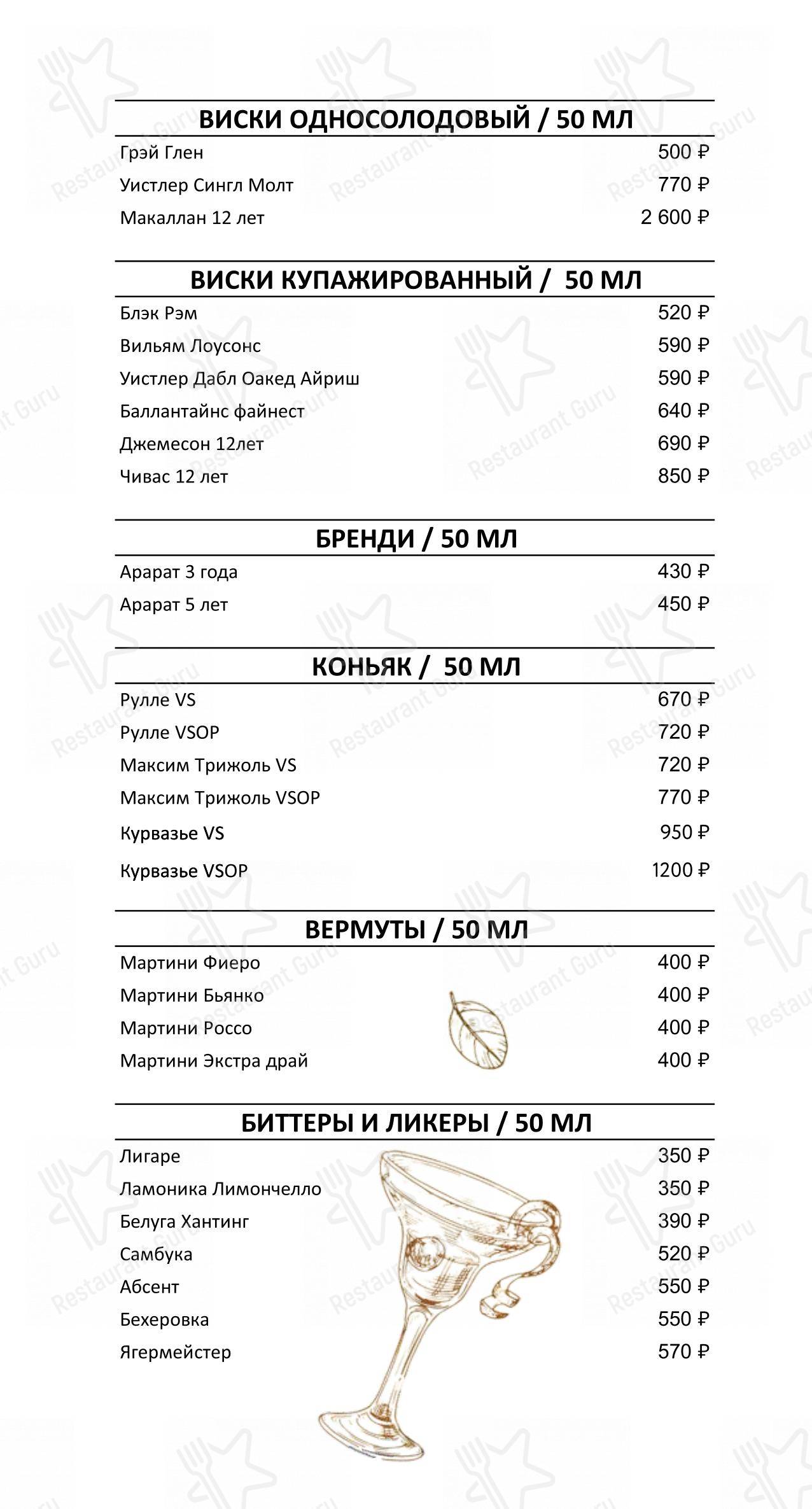 Меню ресторана На борту Лайнера - 菜单