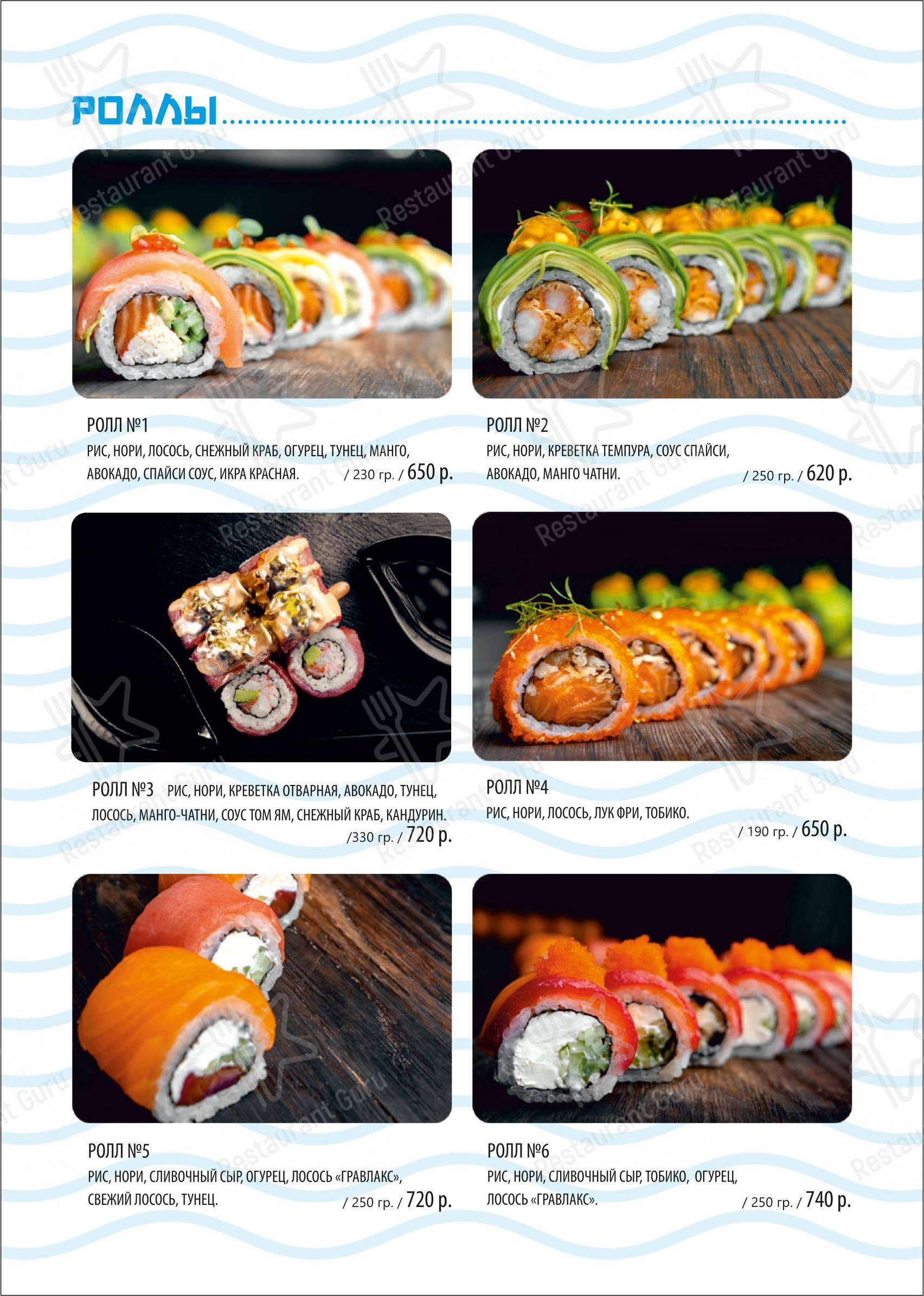 Меню напитков ресторана На борту Лайнера в Оренбурге