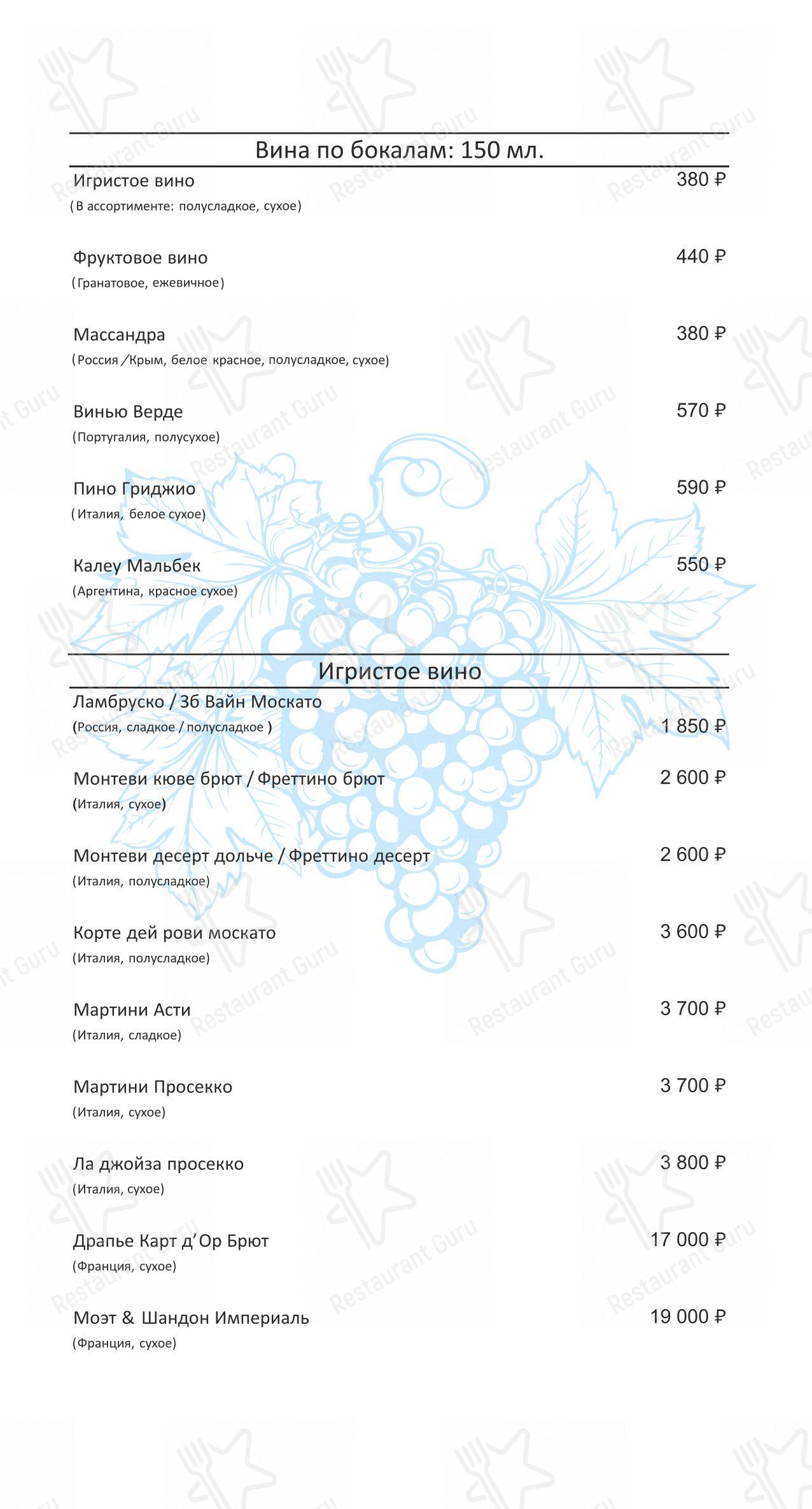 Коктейльная карта ресторана На борту Лайнера