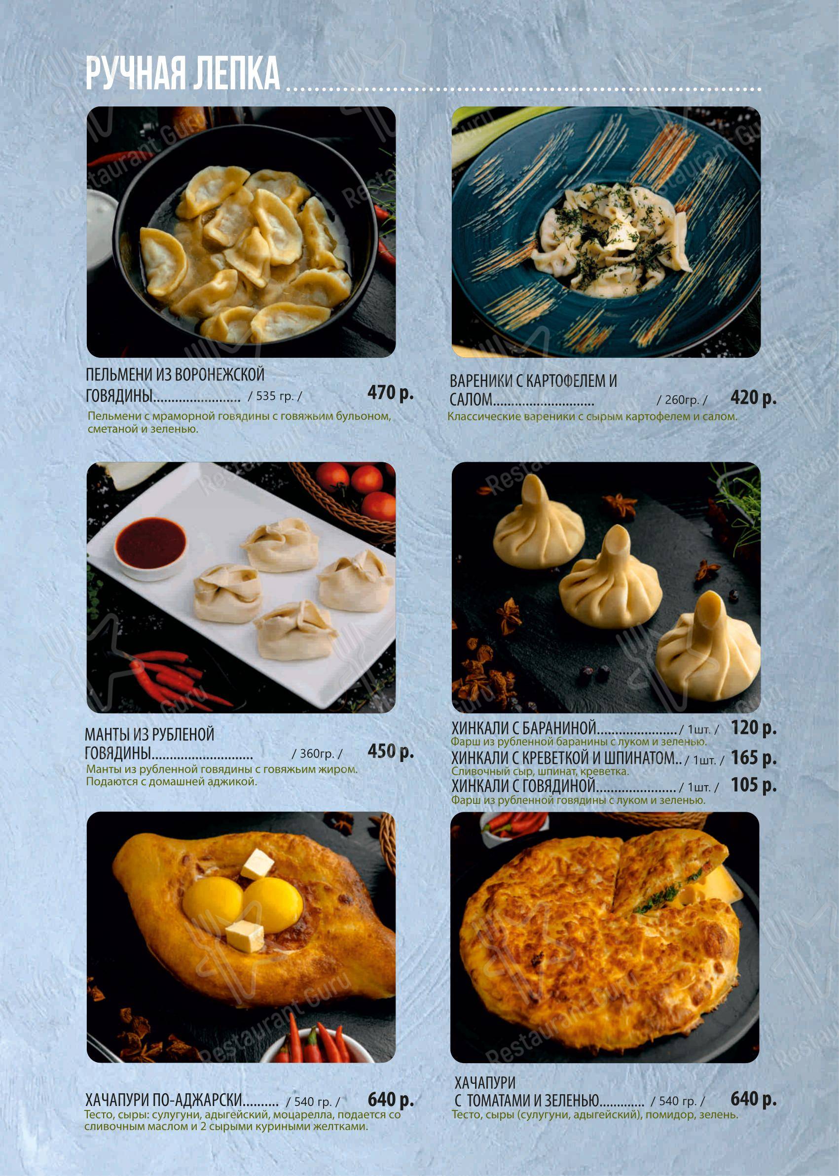 Меню ресторана На борту Лайнера - Меню