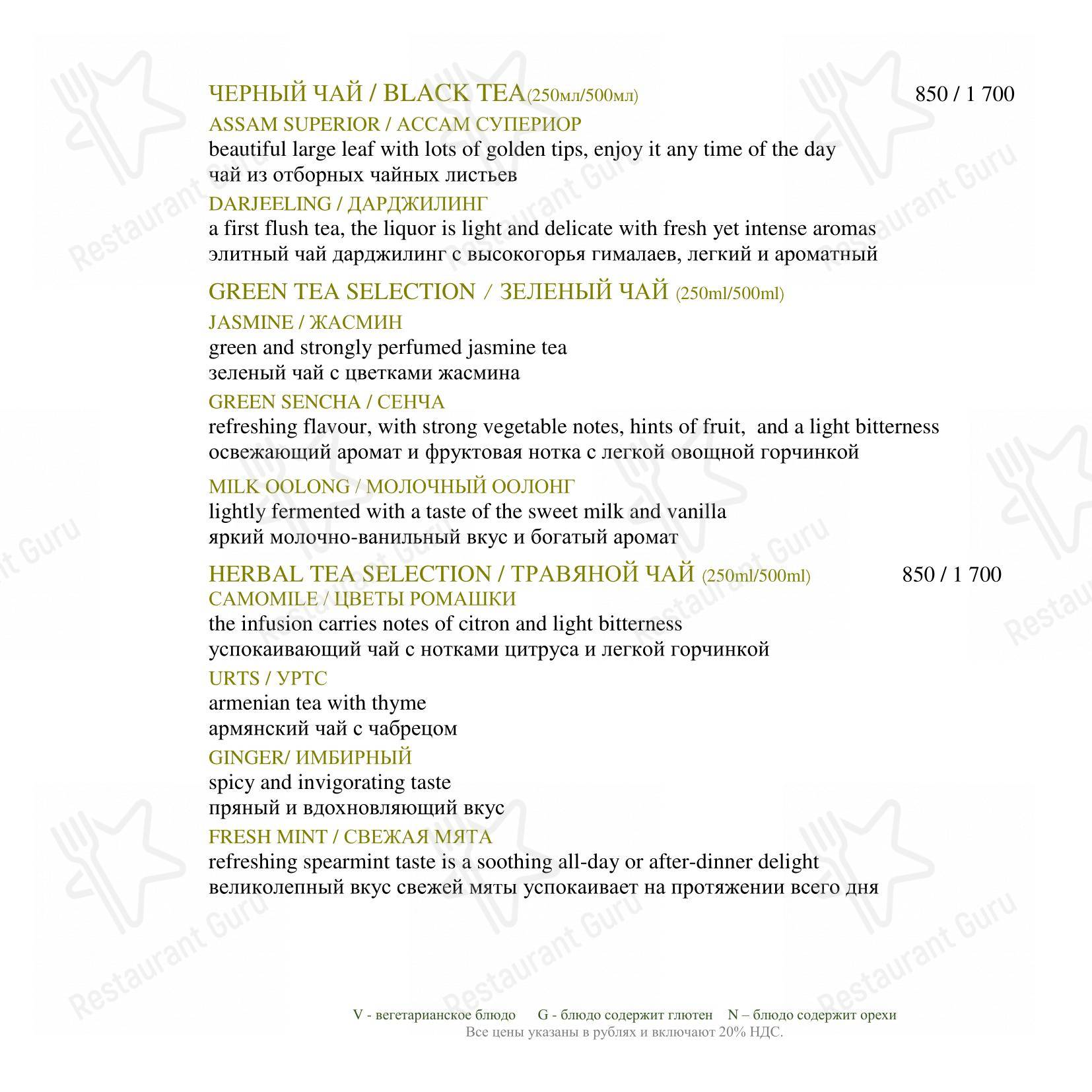 Меню паба и бара Неглинка - Основное меню