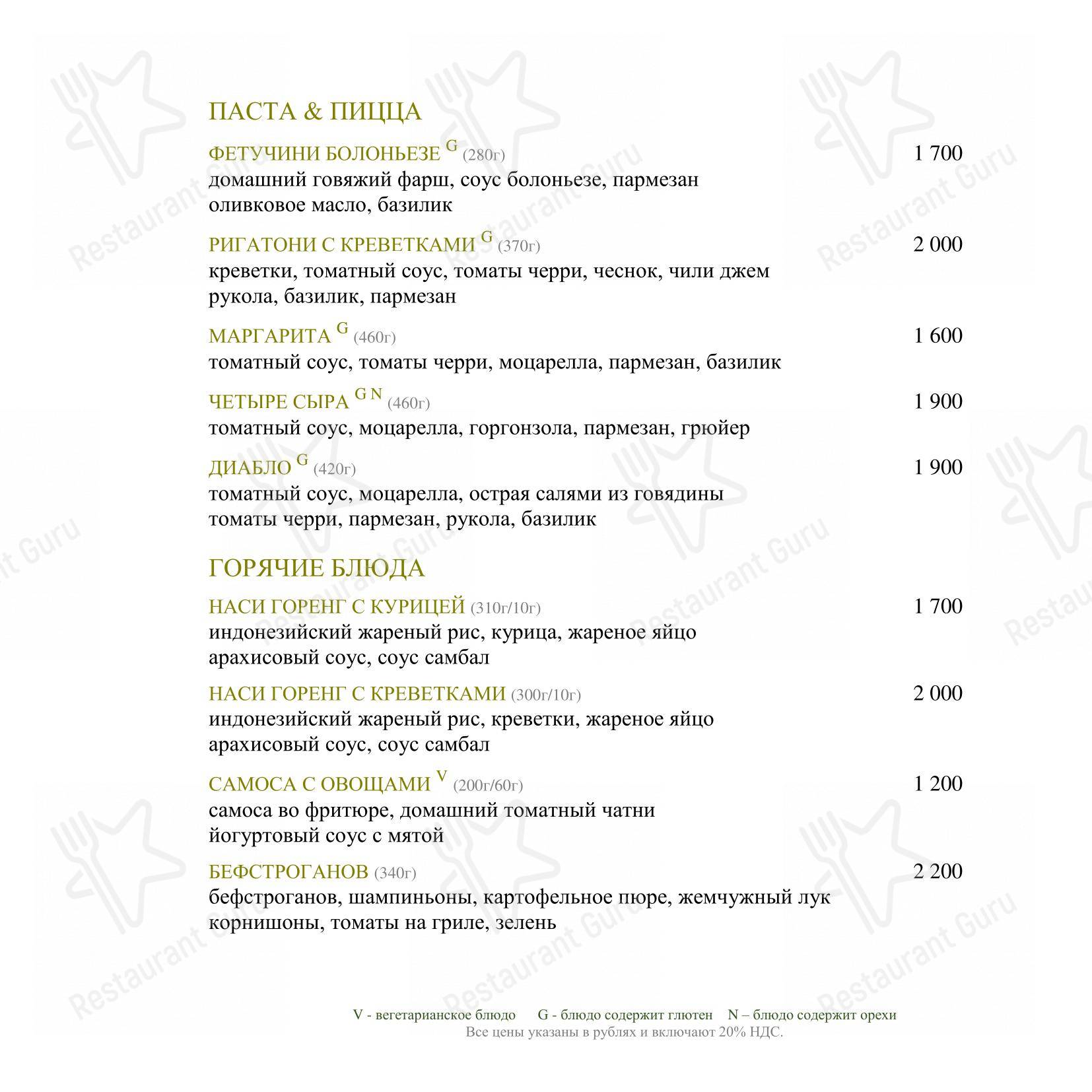 Неглинка в Москве - Основное меню