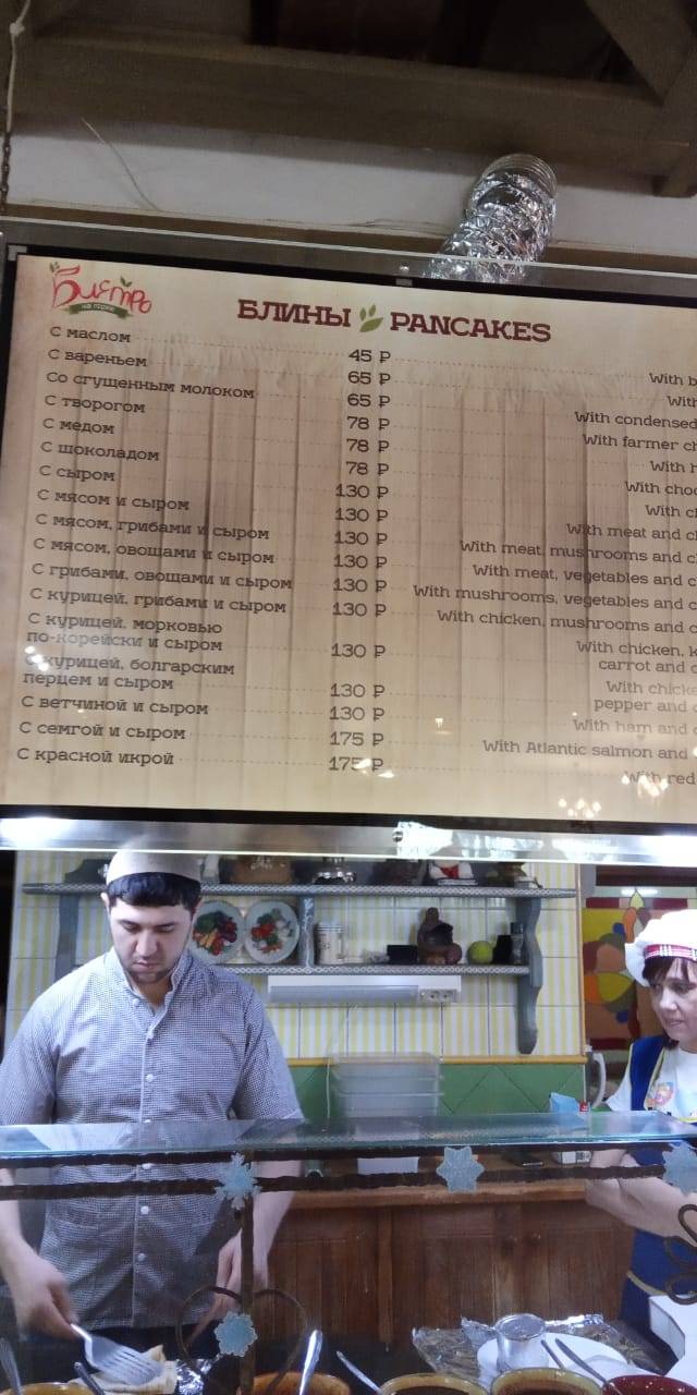 Новое Lido меню