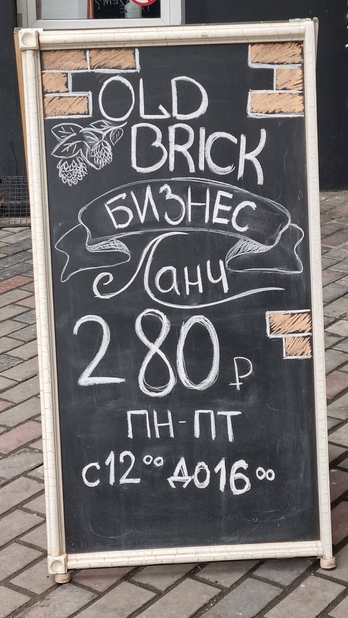 Олд Брик меню