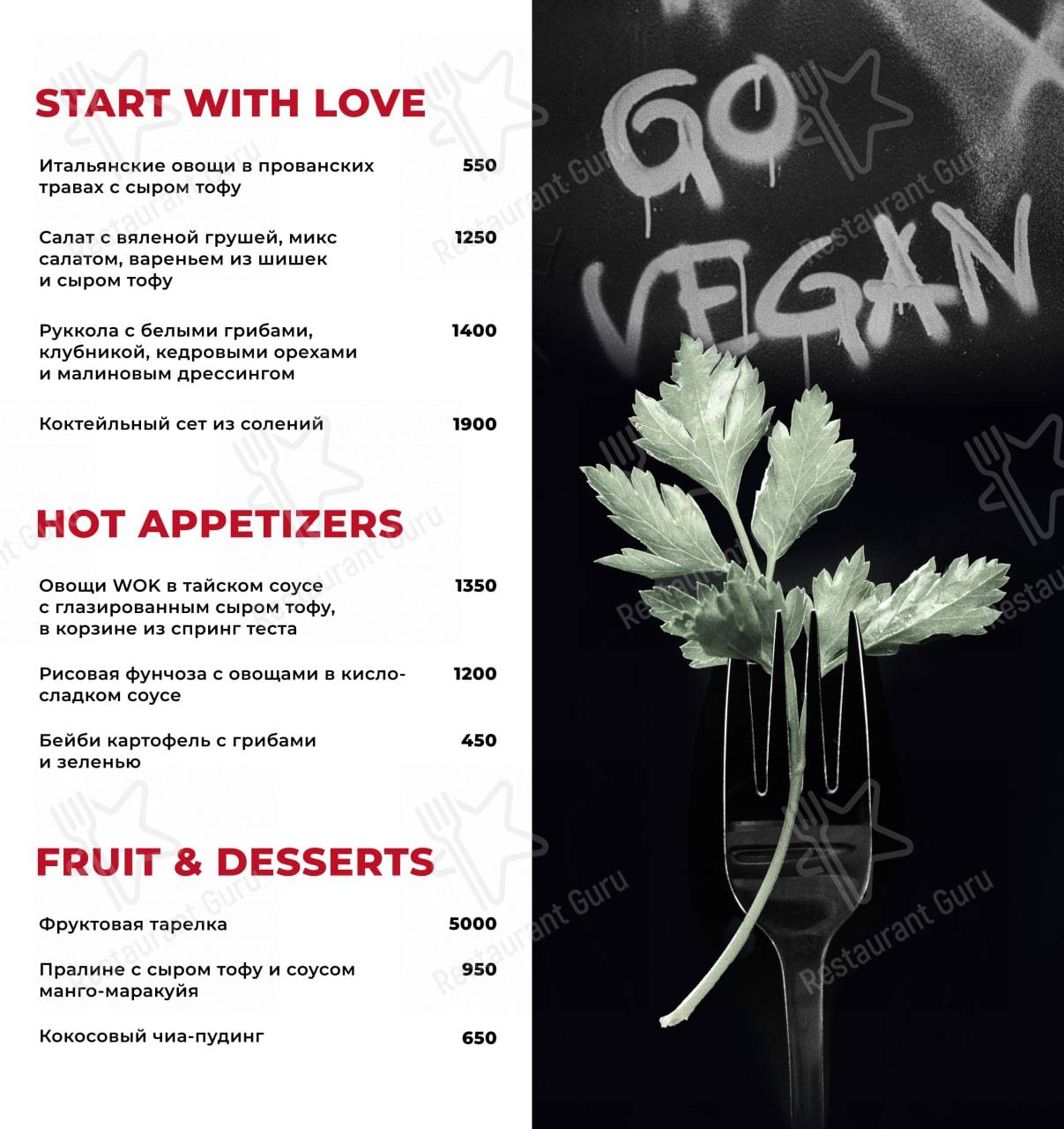 Меню паба и бара Papa Moscow