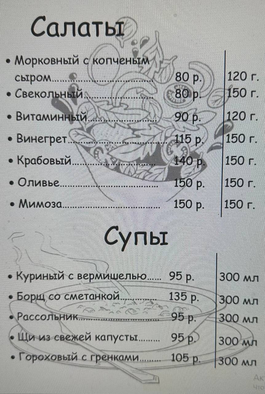 Пельмения меню