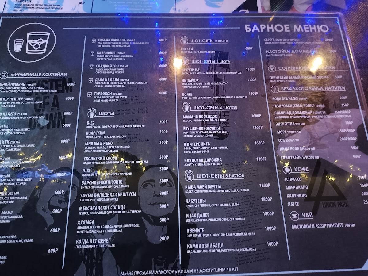 Синий Пушкин меню