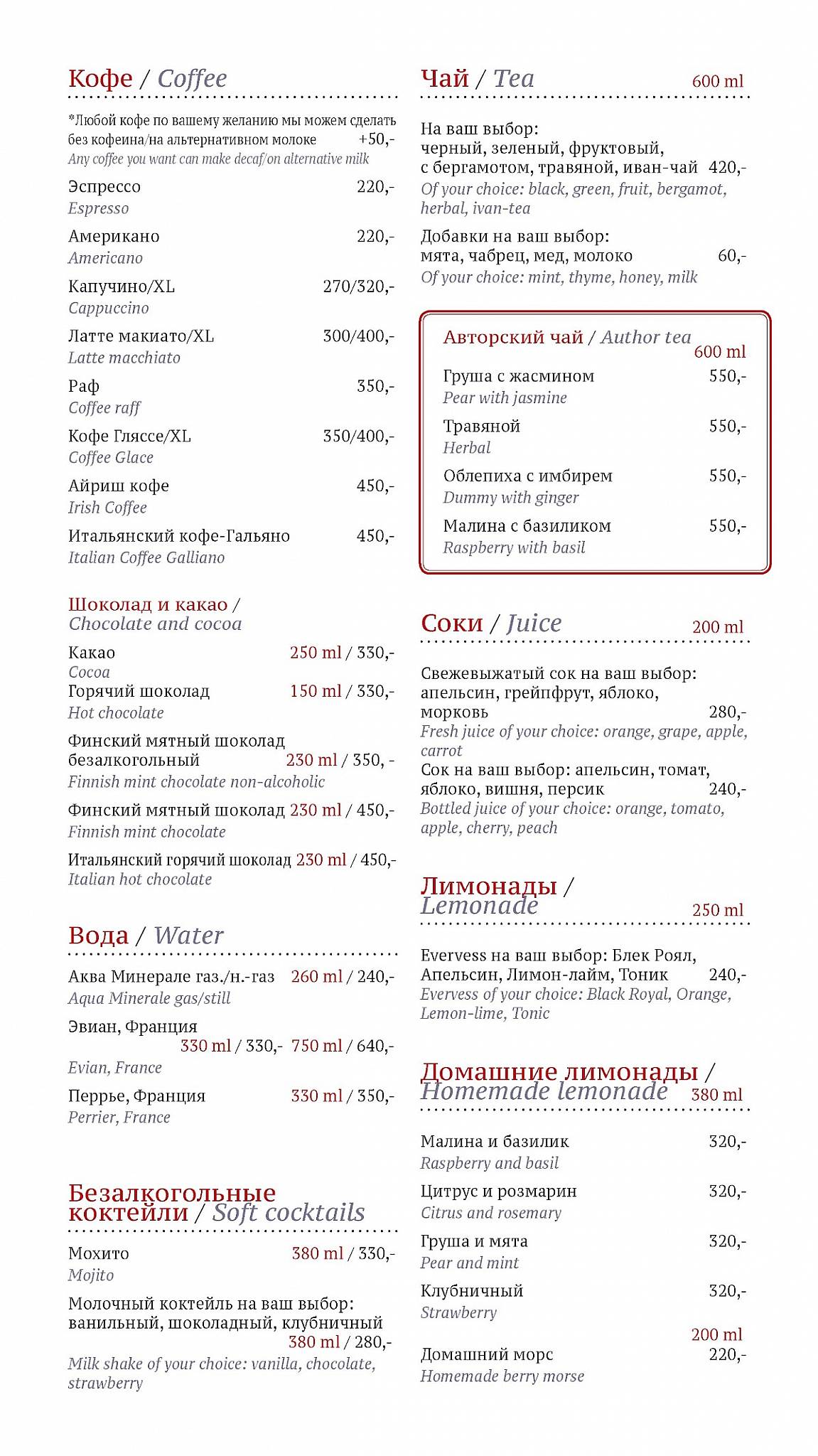 Ресторан 1010 меню