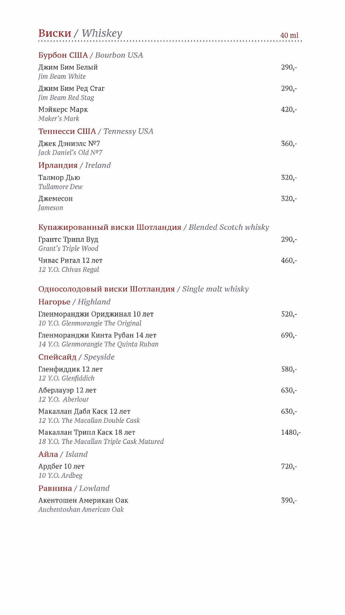 Ресторан 1010 меню