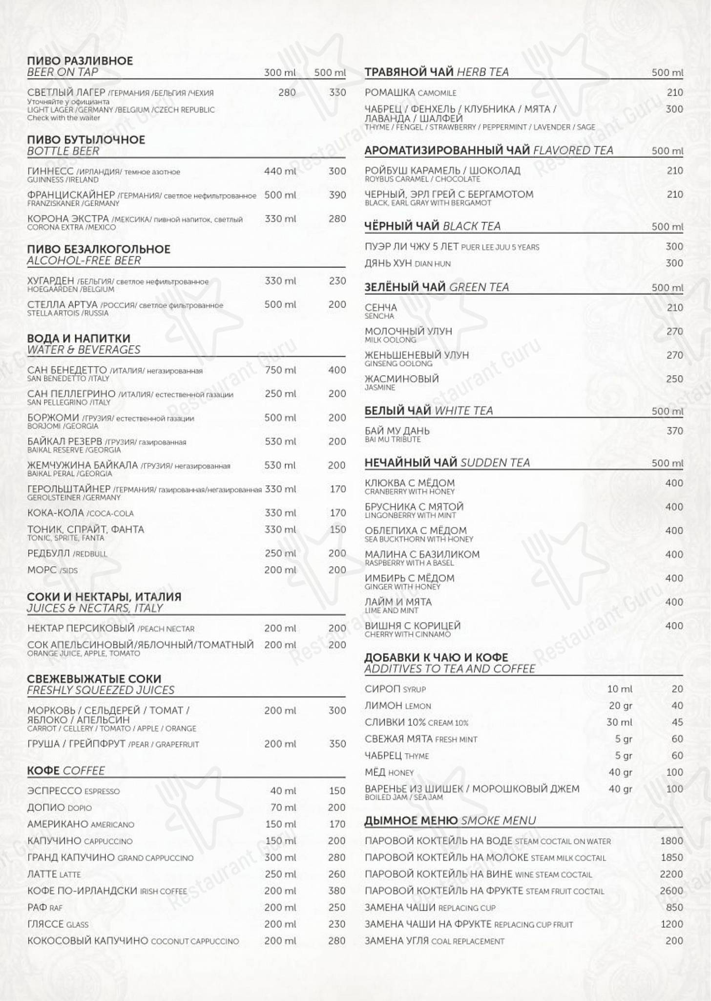Банковский клуб в Тюмени - Cafe menu