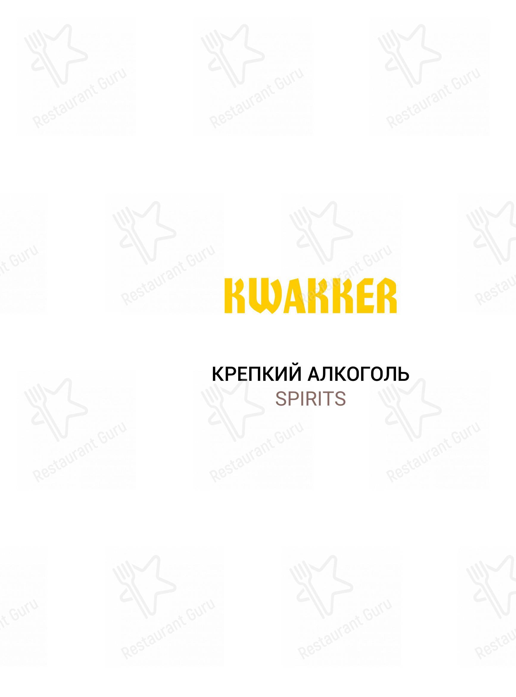 Меню ресторана Кваккер
