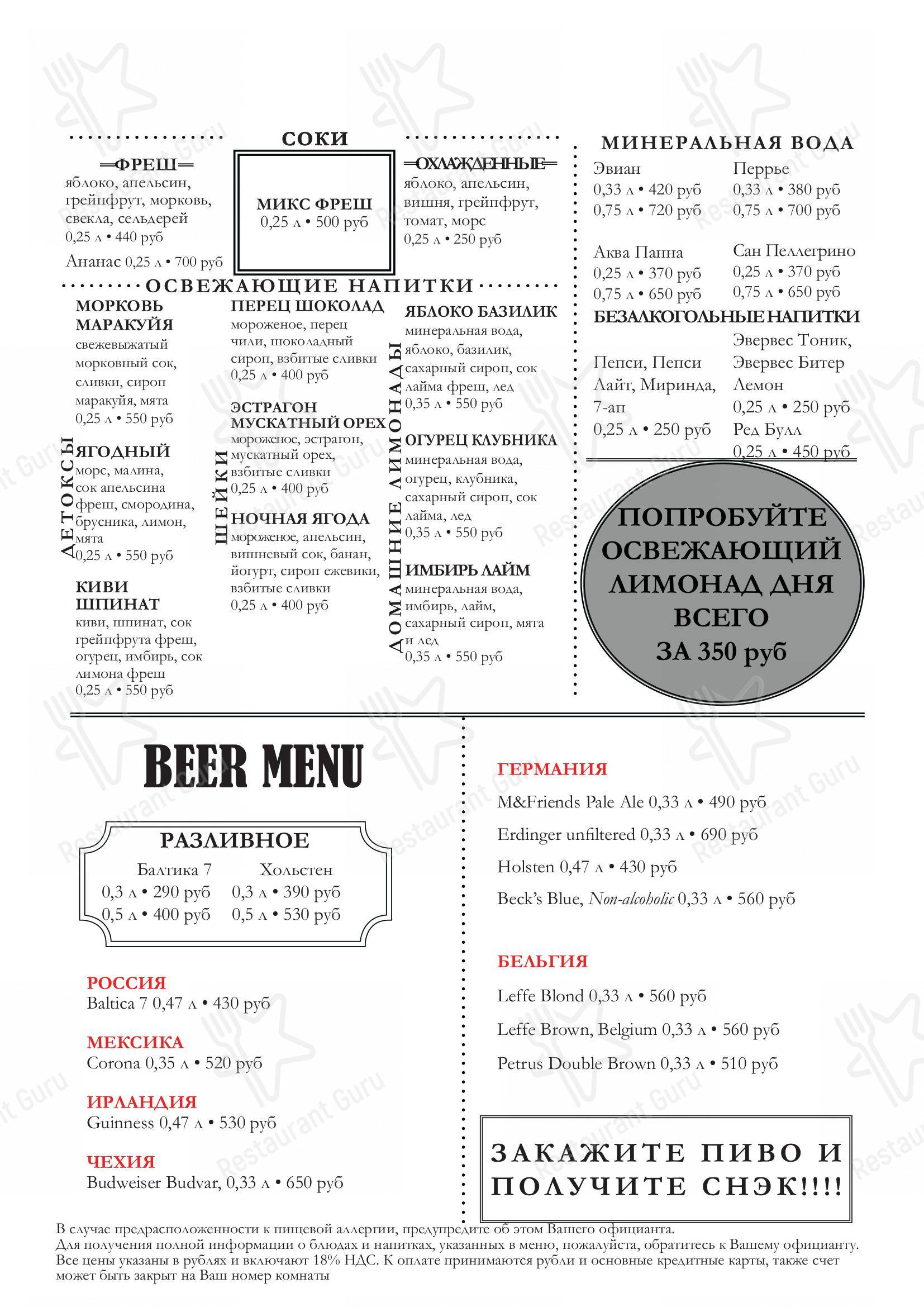 Взгляните на меню New York Steakhouse